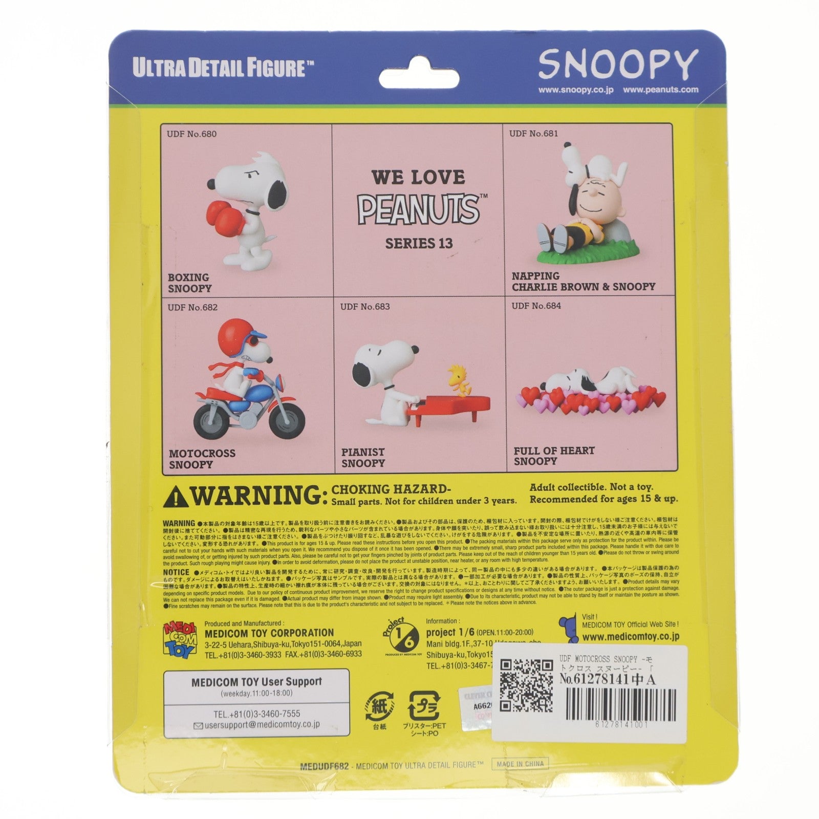 【中古即納】[FIG] ウルトラディテールフィギュア No.682 MOTOCROSS SNOOPY(モトクロス スヌーピー) UDF PEANUTS(ピーナッツ) SERIES13 完成品 フィギュア メディコム・トイ(20221204)