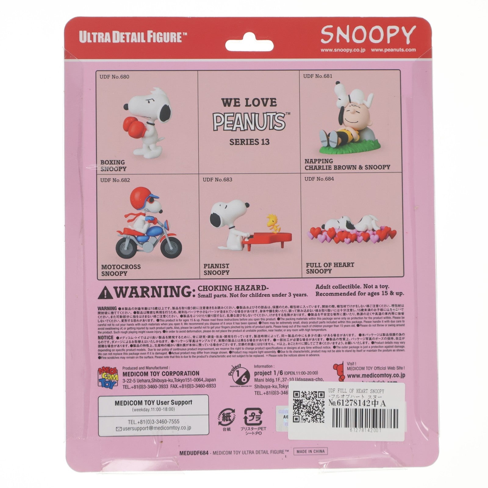 【中古即納】[FIG] ウルトラディテールフィギュア No.684 FULL OF HEART SNOOPY(フルオブハート スヌーピー) UDF PEANUTS(ピーナッツ) SERIES 13 完成品 フィギュア メディコム・トイ(20221204)