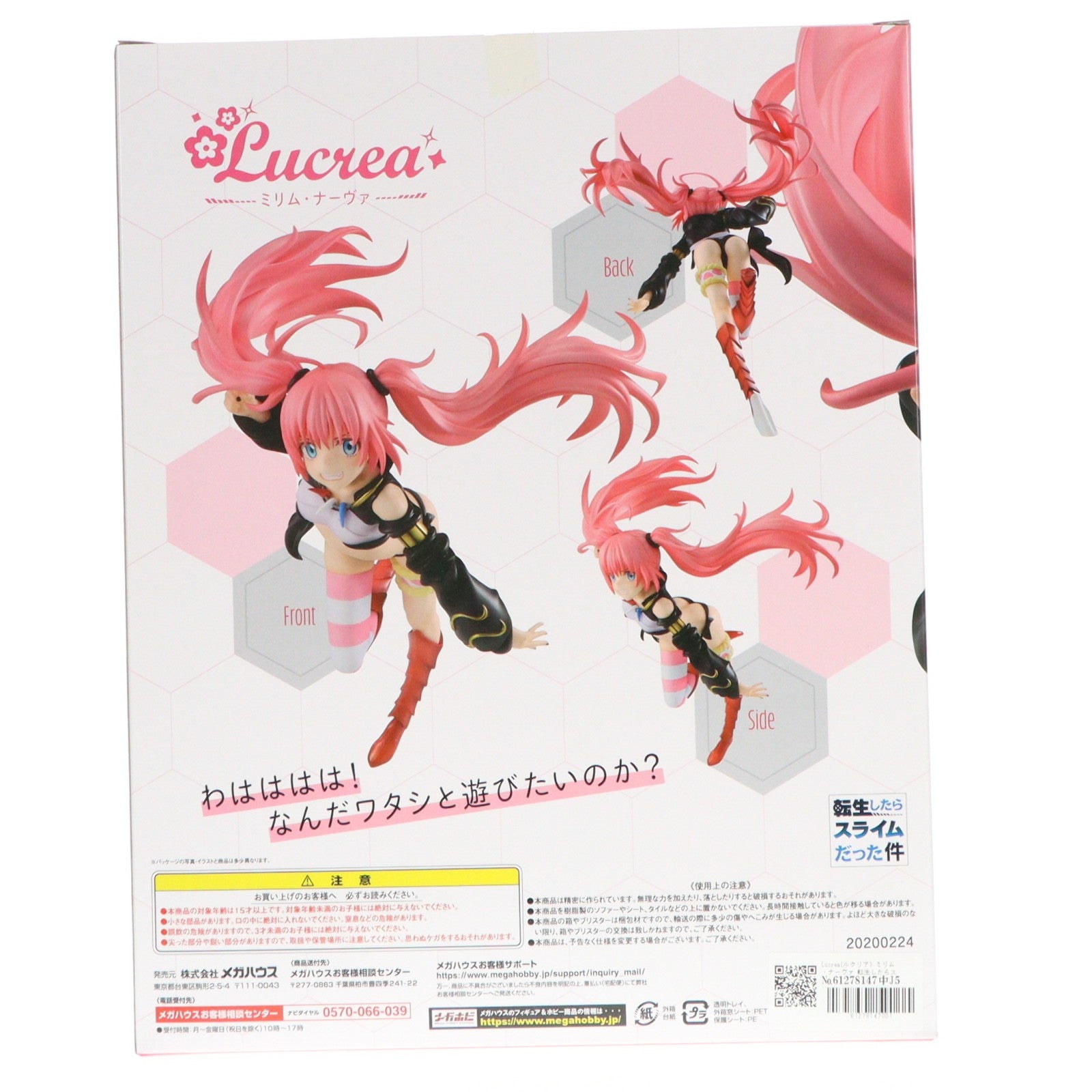 【中古即納】[FIG] Lucrea(ルクリア) ミリム・ナーヴァ 転生したらスライムだった件 完成品 フィギュア メガトレショップ&オンラインショップ限定 メガハウス(20200430)