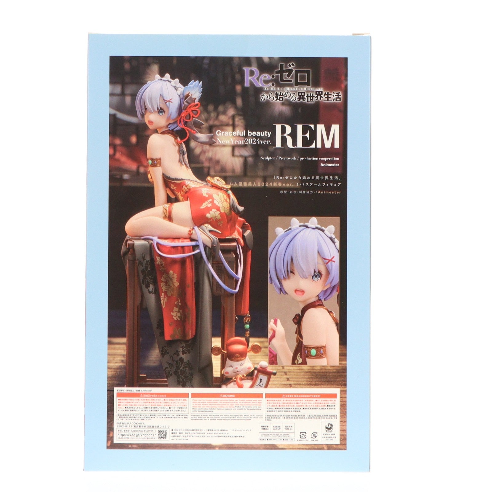 【中古即納】[FIG] KDcolle レム 優雅美人2024新春ver. Re:ゼロから始める異世界生活 1/7 完成品 フィギュア KADOKAWA(カドカワ)(20240731)