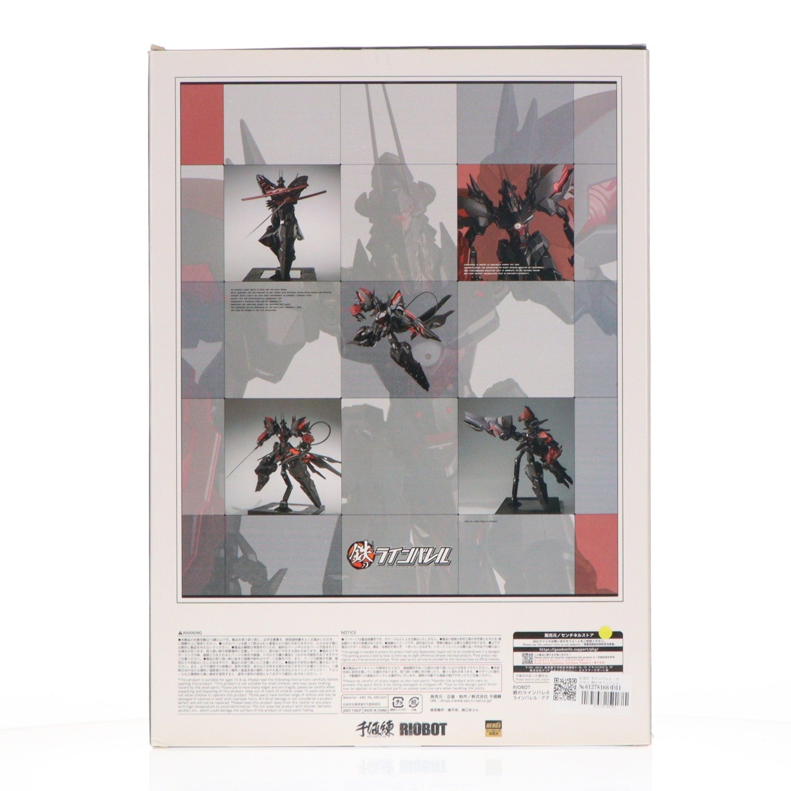 【中古即納】[FIG] RIOBOT ラインバレル・アマガツ 鉄のラインバレル 完成品 可動フィギュア 千値練(せんちねる)(20230831)
