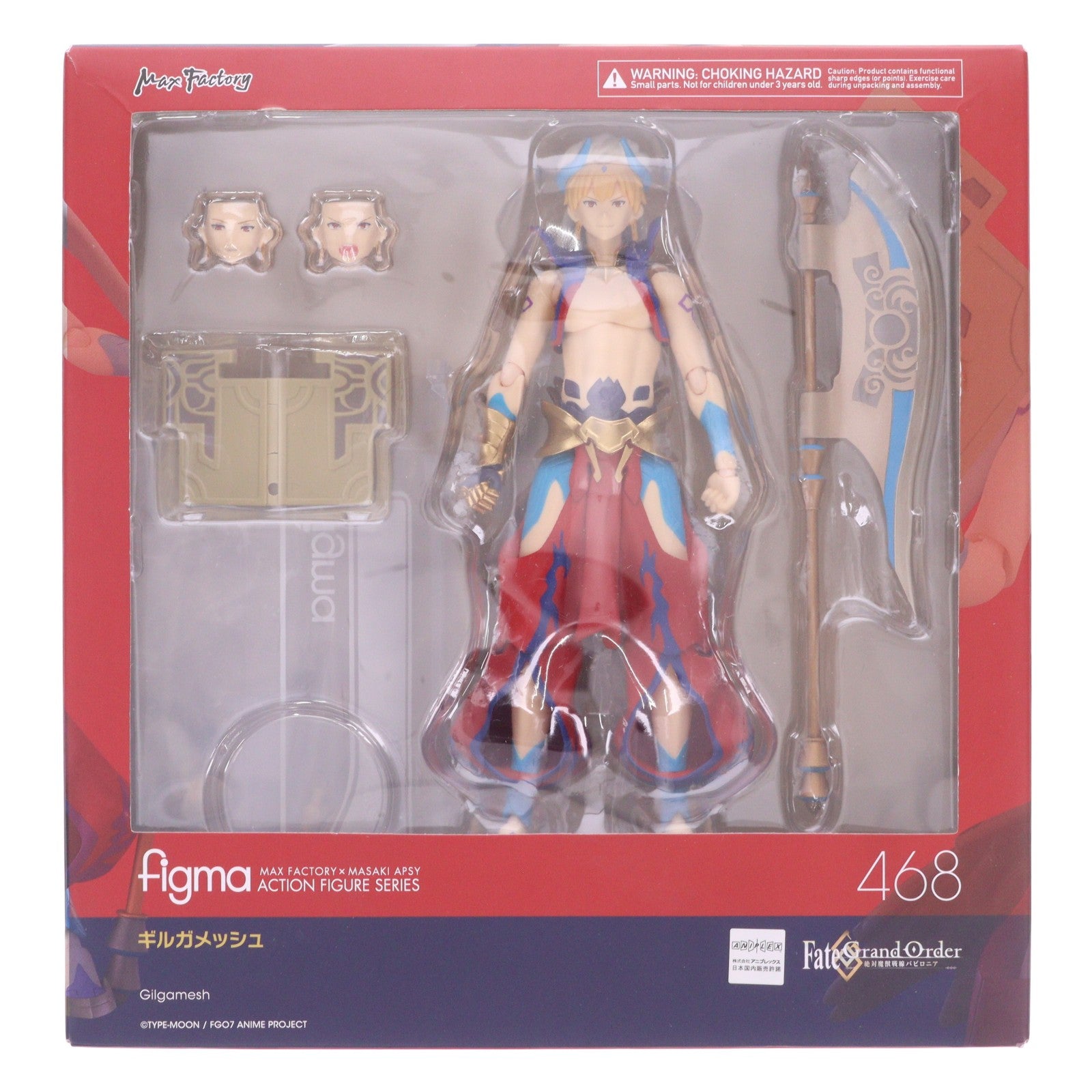 【中古即納】[FIG] figma(フィグマ) 468 ギルガメッシュ Fate/Grand Order(フェイト/グランドオーダー) -絶対魔獣戦線バビロニア- 完成品 可動フィギュア マックスファクトリー(20201010)