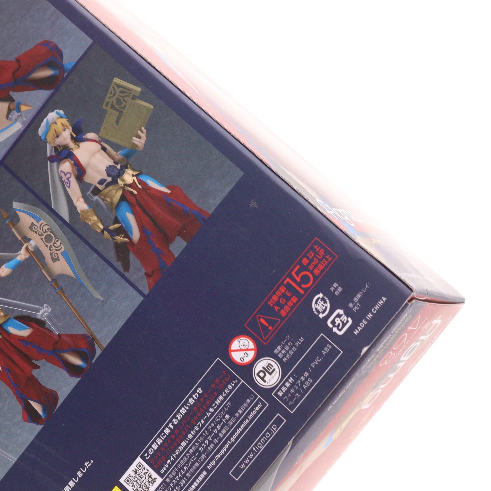 【中古即納】[FIG] figma(フィグマ) 468 ギルガメッシュ Fate/Grand Order(フェイト/グランドオーダー) -絶対魔獣戦線バビロニア- 完成品 可動フィギュア マックスファクトリー(20201010)