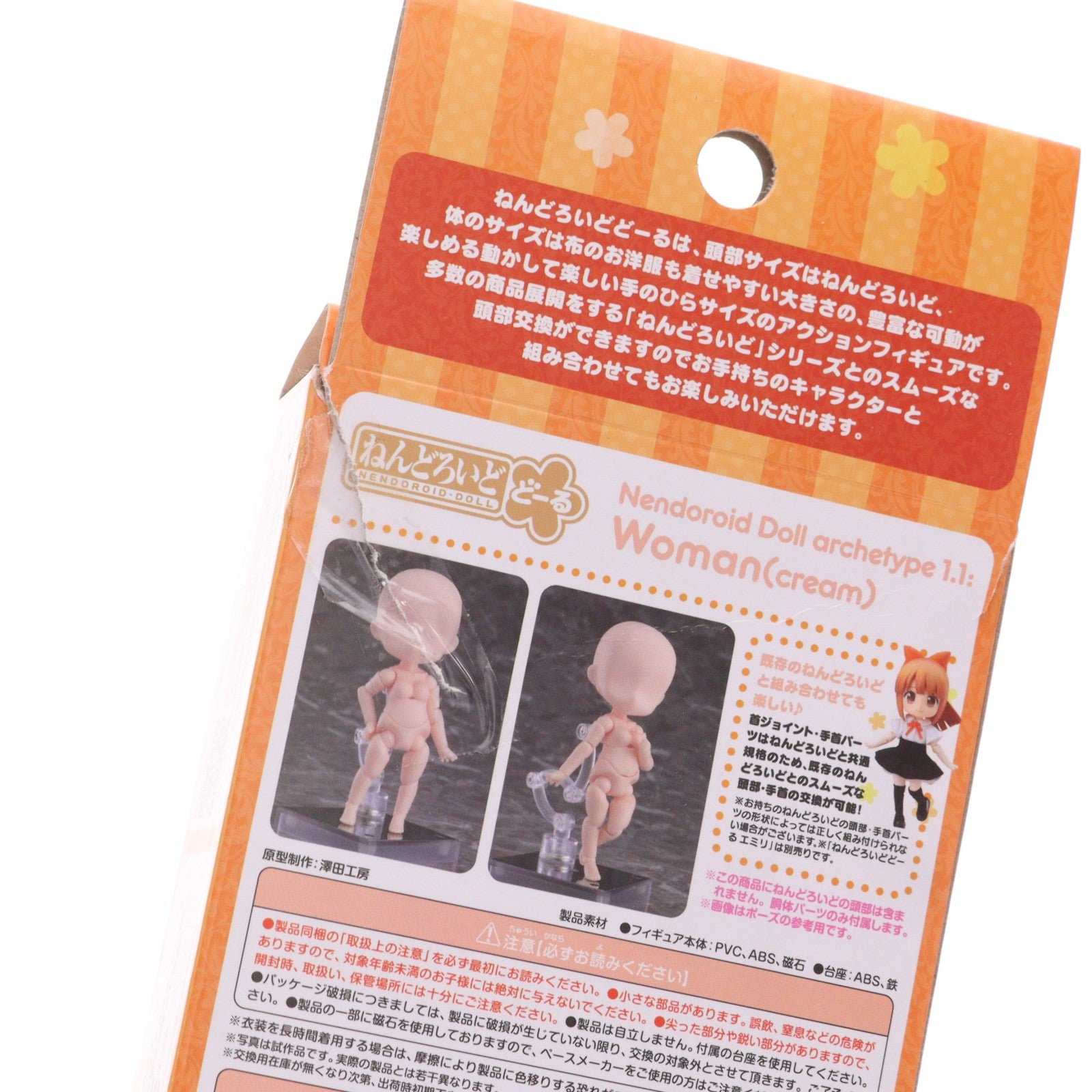 【中古即納】[FIG] (再販) ねんどろいどどーる archetype 1.1:Woman(cream)(アーキタイプ 1.1 ウーマン クリーム) 完成品 可動フィギュア グッドスマイルカンパニー(20210929)