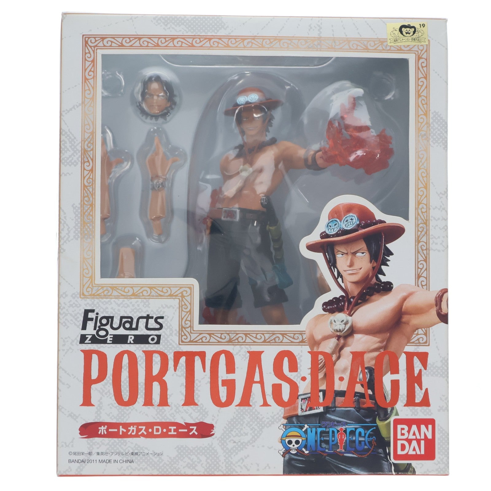 【中古即納】[FIG] フィギュアーツZERO ポートガス・D・エース ONE PIECE(ワンピース) 完成品 フィギュア バンダイ(20110820)