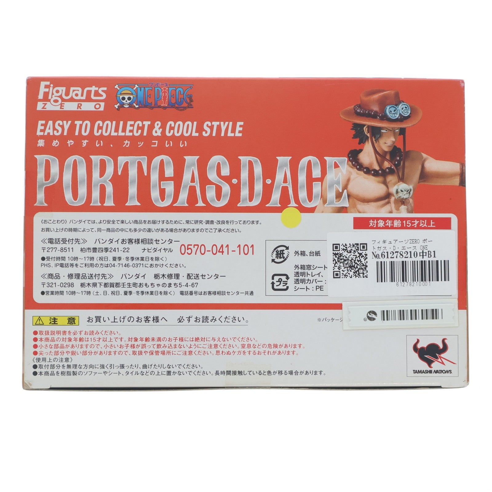 【中古即納】[FIG] フィギュアーツZERO ポートガス・D・エース ONE PIECE(ワンピース) 完成品 フィギュア バンダイ(20110820)
