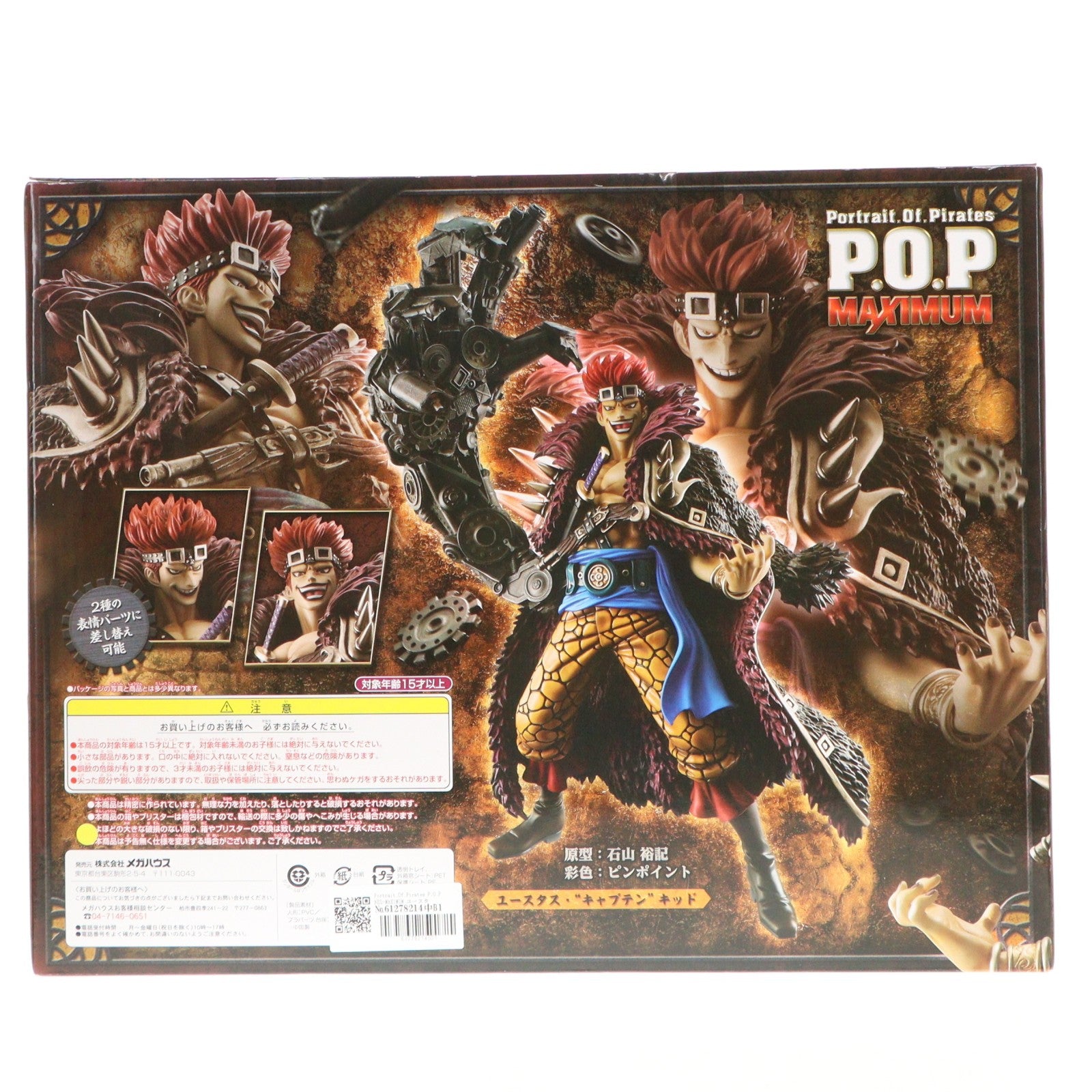 【中古即納】[FIG] Portrait.Of.Pirates P.O.P NEO-MAXIMUM ユースタス・キャプテンキッド ONE PIECE(ワンピース) 完成品 フィギュア メガハウス(20121229)