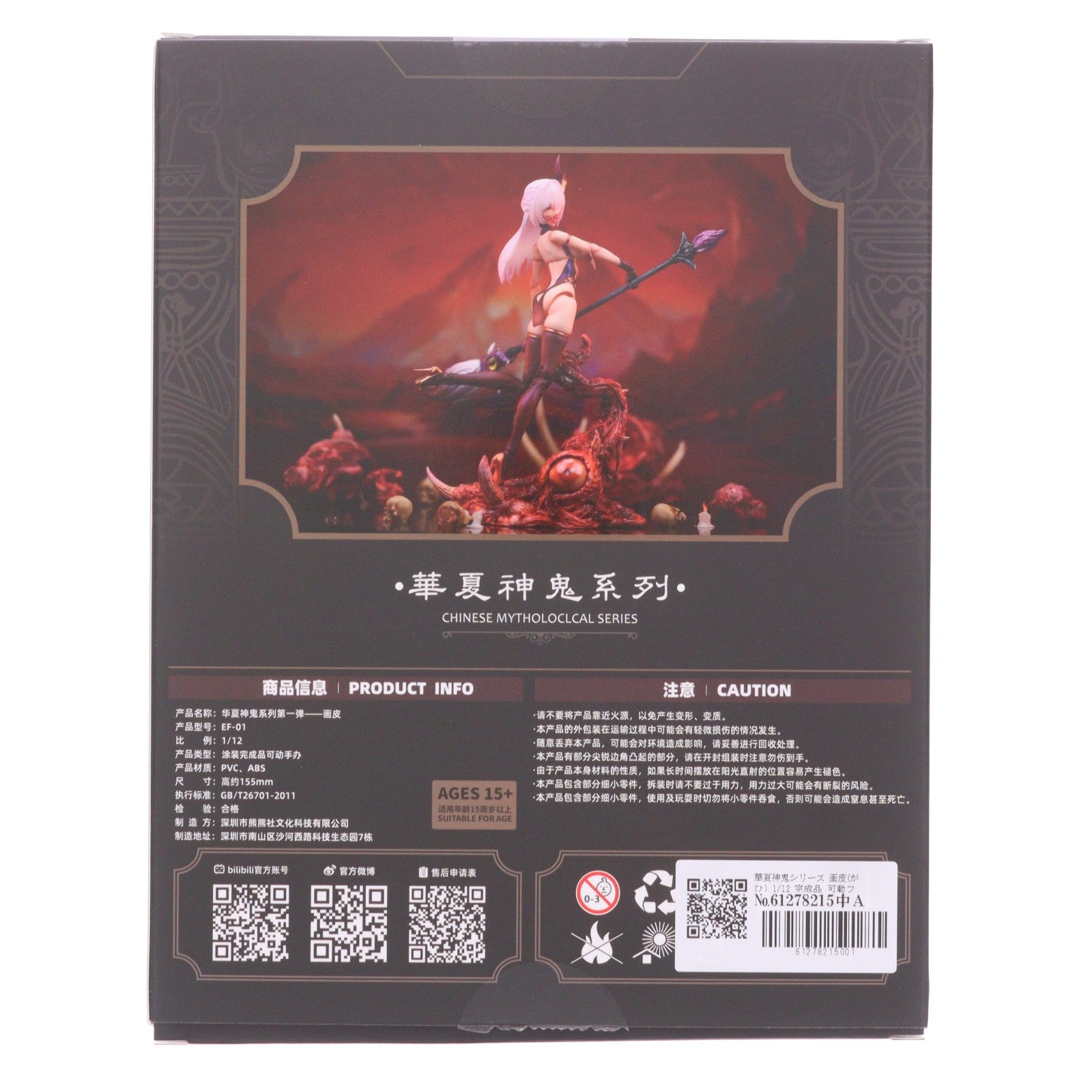 【中古即納】[FIG] 華夏神鬼シリーズ 画皮(がひ) 1/12 完成品 可動フィギュア BearPanda×Eiifox(20251130)