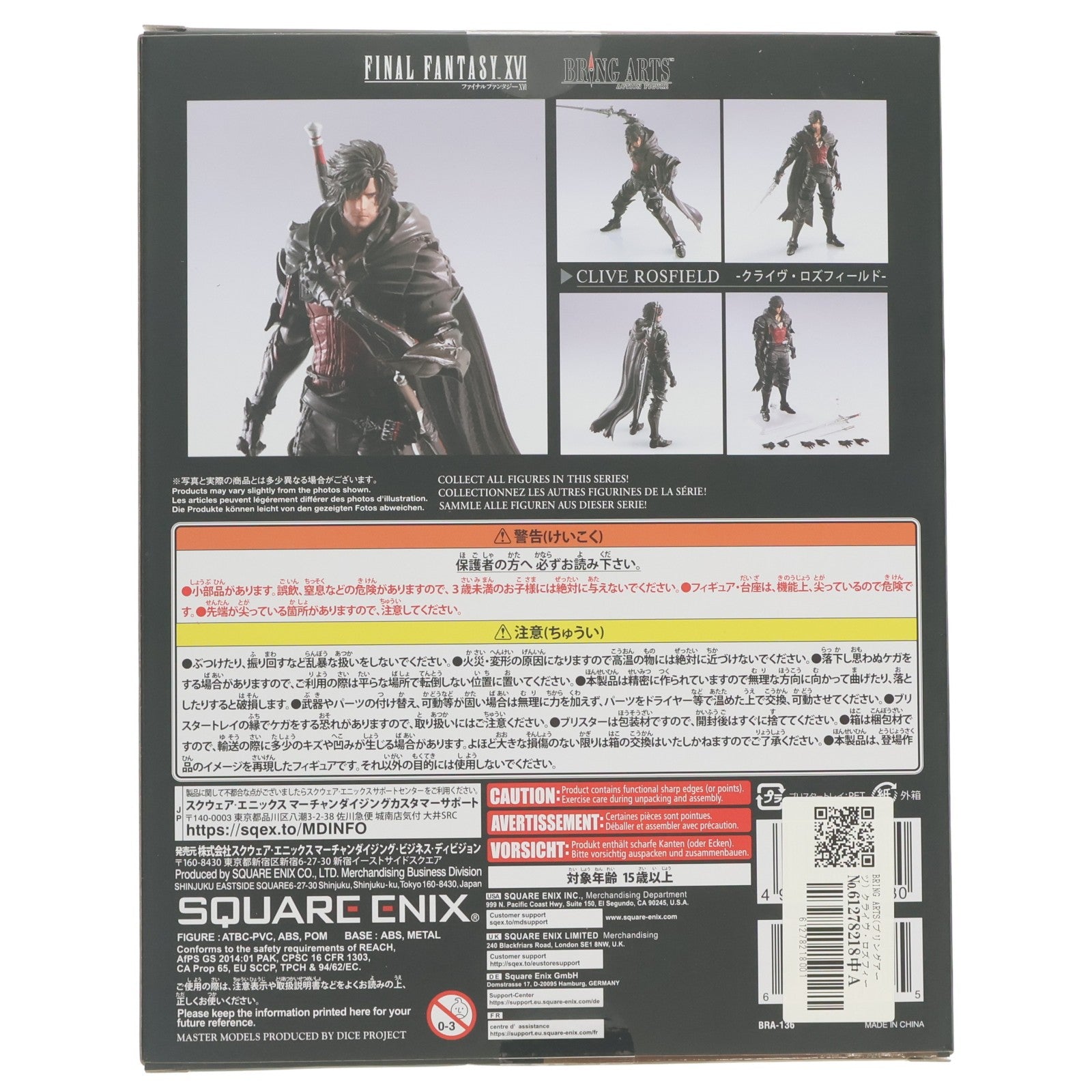 【中古即納】[FIG] BRING ARTS(ブリングアーツ) クライヴ・ロズフィールド FINAL FANTASY XVI(ファイナルファンタジー16) 完成品 可動フィギュア スクウェア・エニックス(20240331)