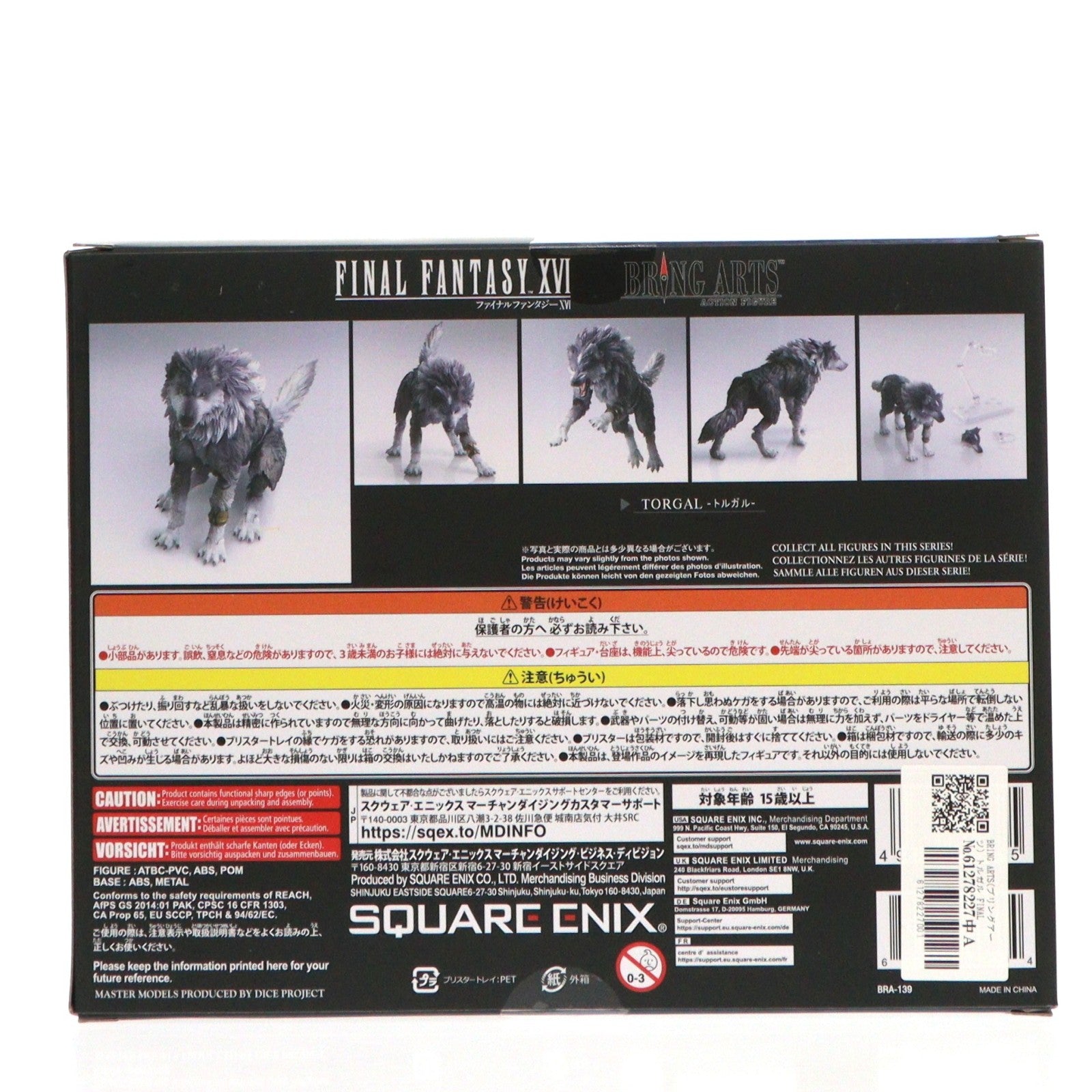 【中古即納】[FIG] BRING ARTS(ブリングアーツ) トルガル FINAL FANTASY XVI(ファイナルファンタジー16) 完成品 可動フィギュア スクウェア・エニックス(20240426)