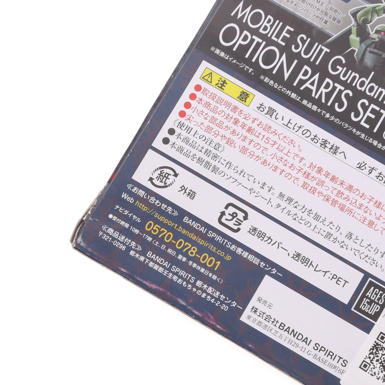 【中古即納】[FIG] ROBOT魂(SIDE MS) 第08MS小隊オプションパーツセット ver. A.N.I.M.E. 機動戦士ガンダム 第08MS小隊 フィギュア用アクセサリ バンダイスピリッツ(20220226)