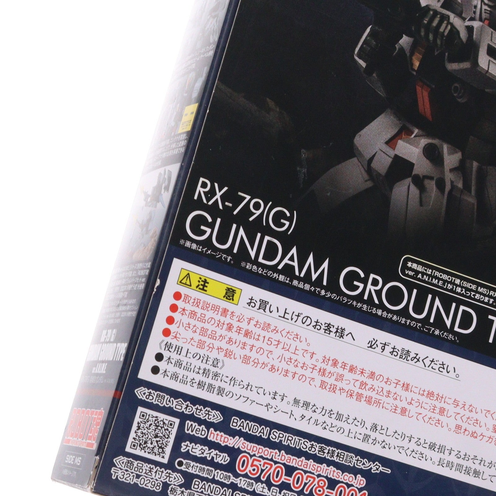 【中古即納】[FIG] ROBOT魂(SIDE MS) RX-79(G) 陸戦型ガンダム ver. A.N.I.M.E. 機動戦士ガンダム 第08MS小隊 完成品 可動フィギュア バンダイスピリッツ(20211225)