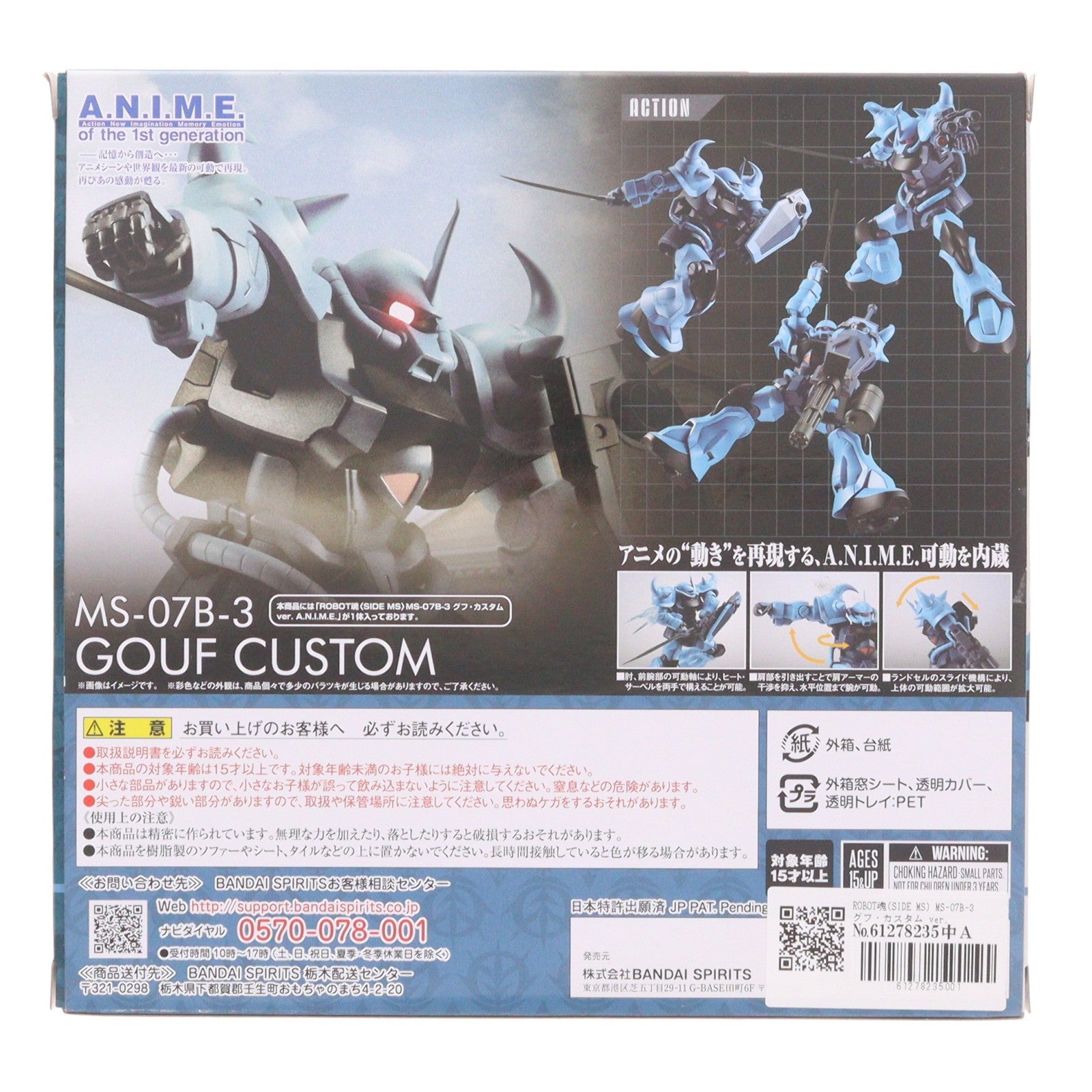 【中古即納】[FIG] ROBOT魂(SIDE MS) MS-07B-3 グフ・カスタム ver. A.N.I.M.E. 機動戦士ガンダム 第08MS小隊 完成品 可動フィギュア バンダイスピリッツ(20220618)