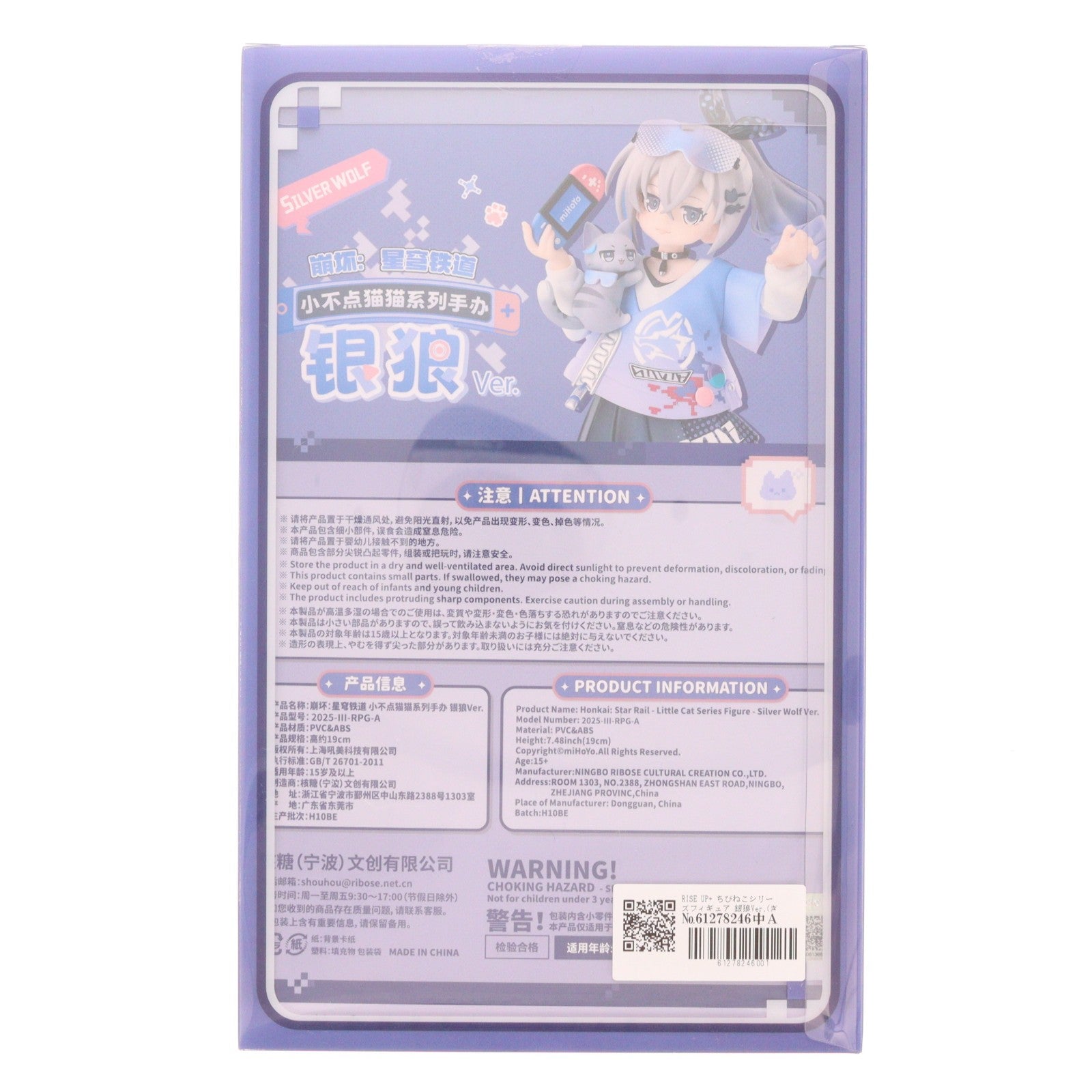 【中古即納】[FIG] RISE UP+ ちびねこシリーズフィギュア 銀狼Ver.(ぎんろう) 崩壊:スターレイル 完成品 フィギュア RIBOSE(核糖文化)(20251231)