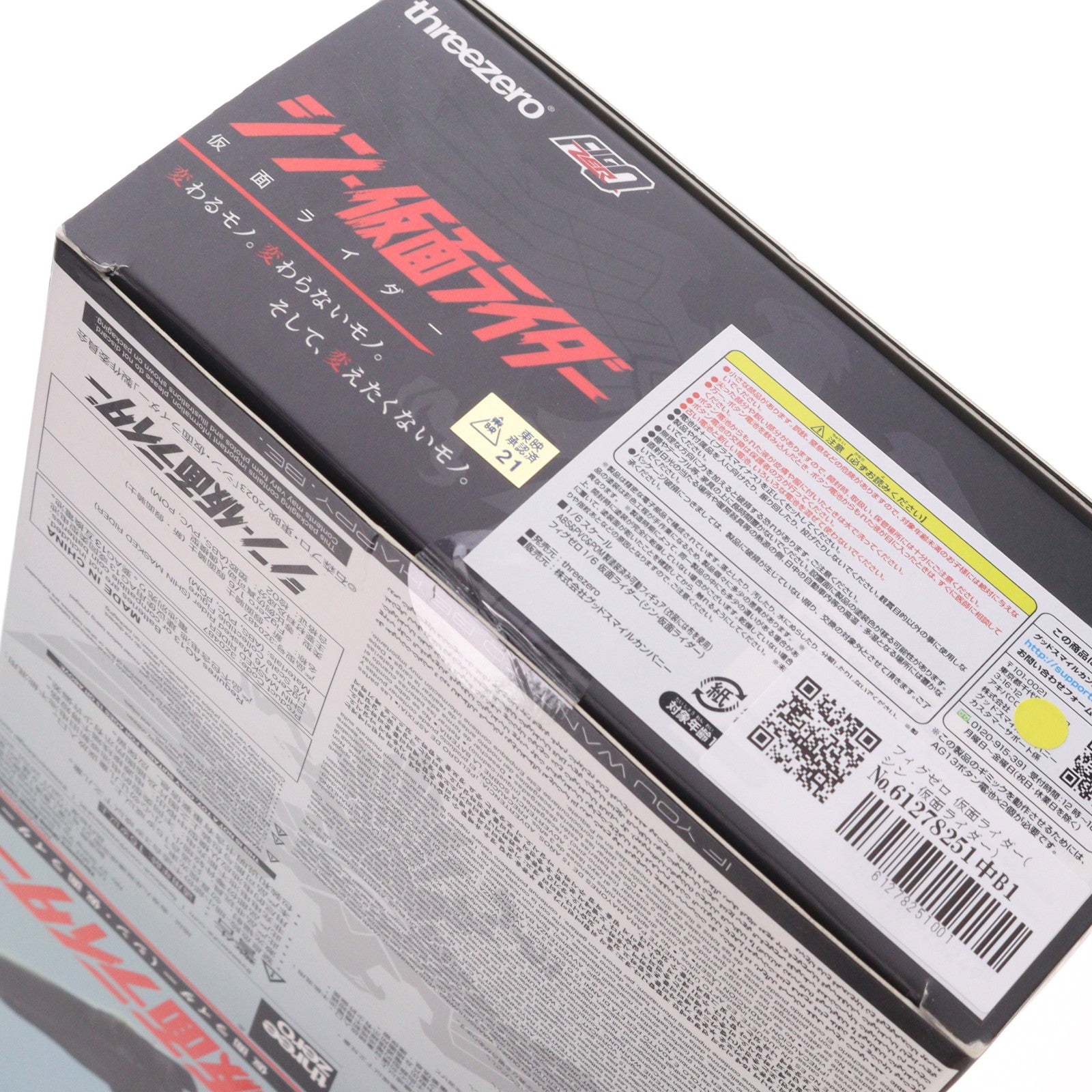 【中古即納】[FIG] フィグゼロ 仮面ライダー(シン・仮面ライダー) 1/6 完成品 可動フィギュア threezero(スリーゼロ)/グッドスマイルカンパニー(20240209)