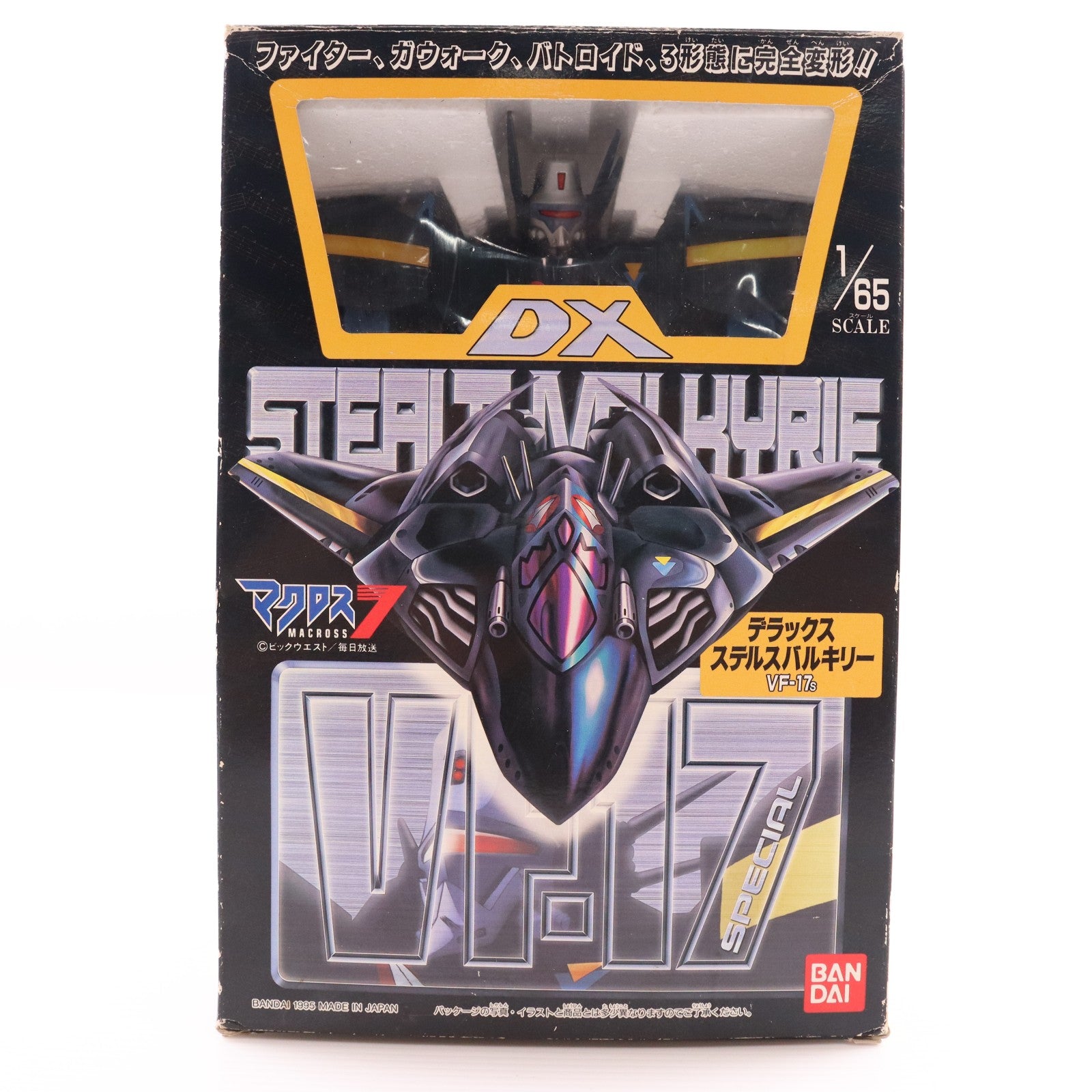 【中古即納】[FIG] デラックスステルスバルキリー VF-17S マクロス7 1/65 完成品 可動フィギュア バンダイ(19991231)