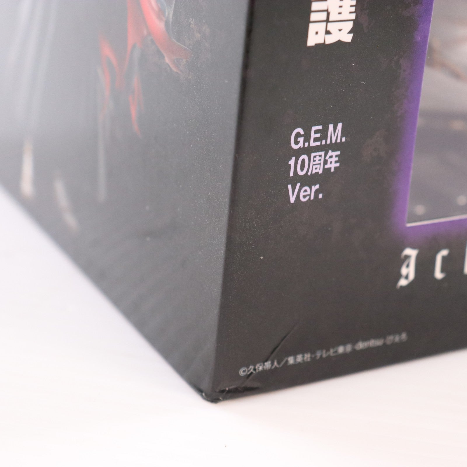 【中古即納】[FIG] G.E.M.シリーズ 黒崎一護(くろさきいちご) G.E.M.10周年ver. BLEACH(ブリーチ) 完成品 フィギュア 一部店舗&オンラインショップ限定 メガハウス(20190926)