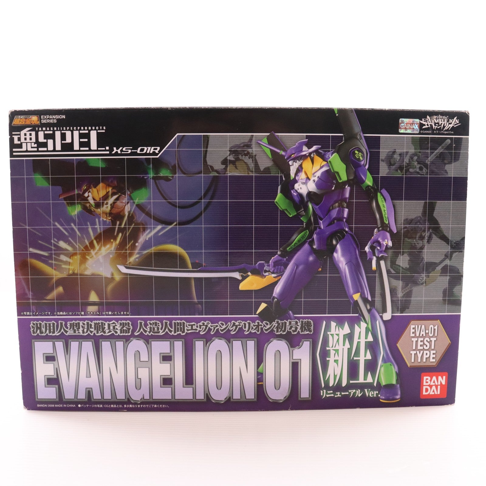 【中古即納】[FIG] 魂SPEC XS-01R エヴァンゲリオン初号機(リニューアルVer.) 新世紀エヴァンゲリオン 完成品 可動フィギュア バンダイ(20080628)