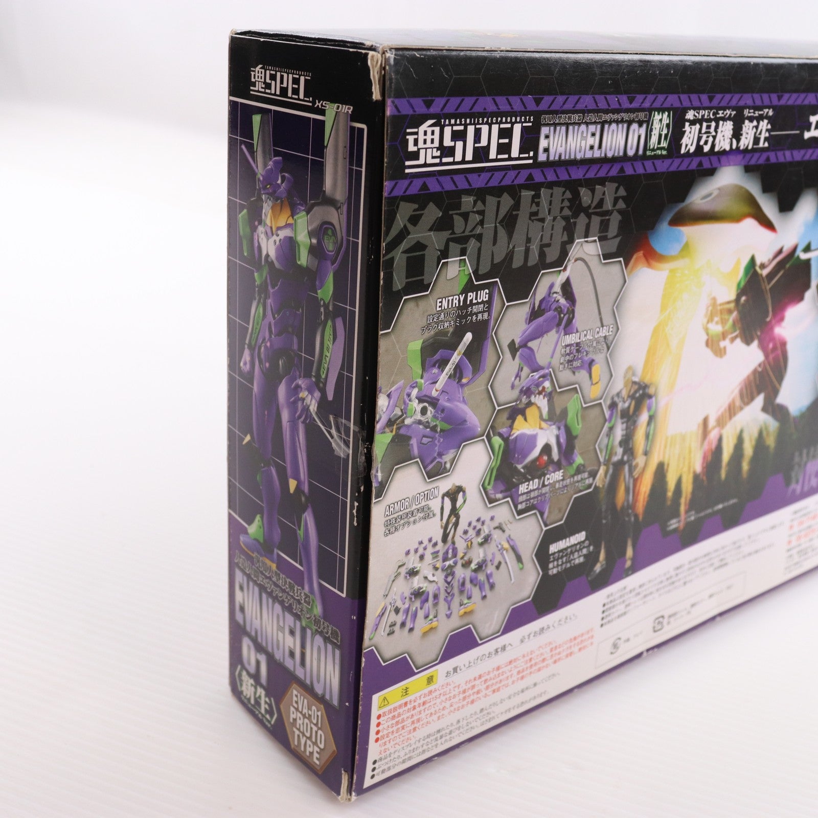 【中古即納】[FIG] 魂SPEC XS-01R エヴァンゲリオン初号機(リニューアルVer.) 新世紀エヴァンゲリオン 完成品 可動フィギュア バンダイ(20080628)