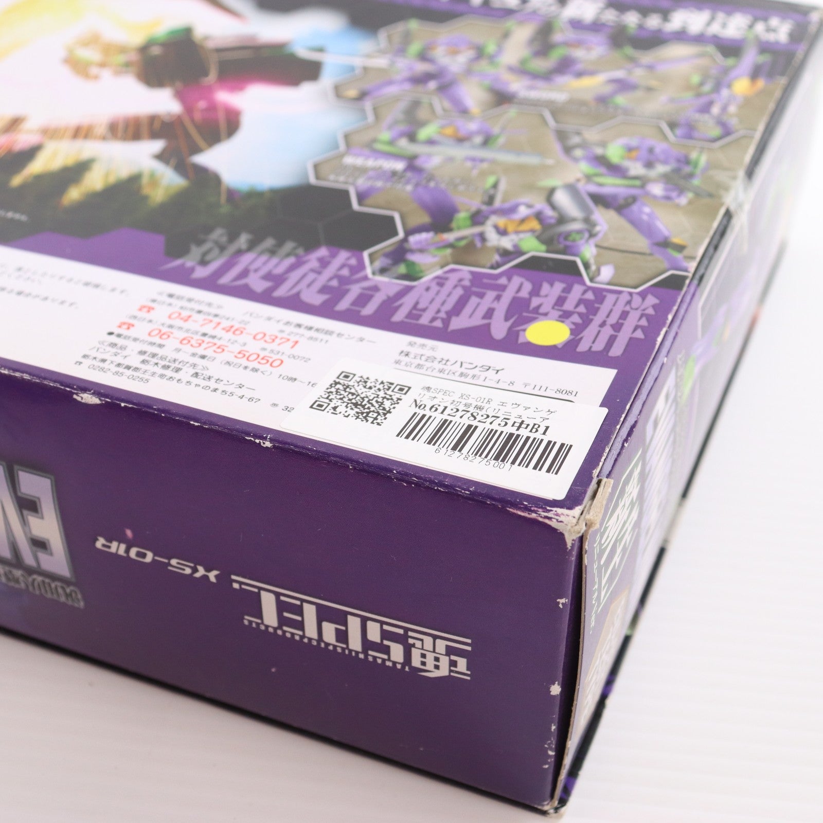 【中古即納】[FIG] 魂SPEC XS-01R エヴァンゲリオン初号機(リニューアルVer.) 新世紀エヴァンゲリオン 完成品 可動フィギュア バンダイ(20080628)