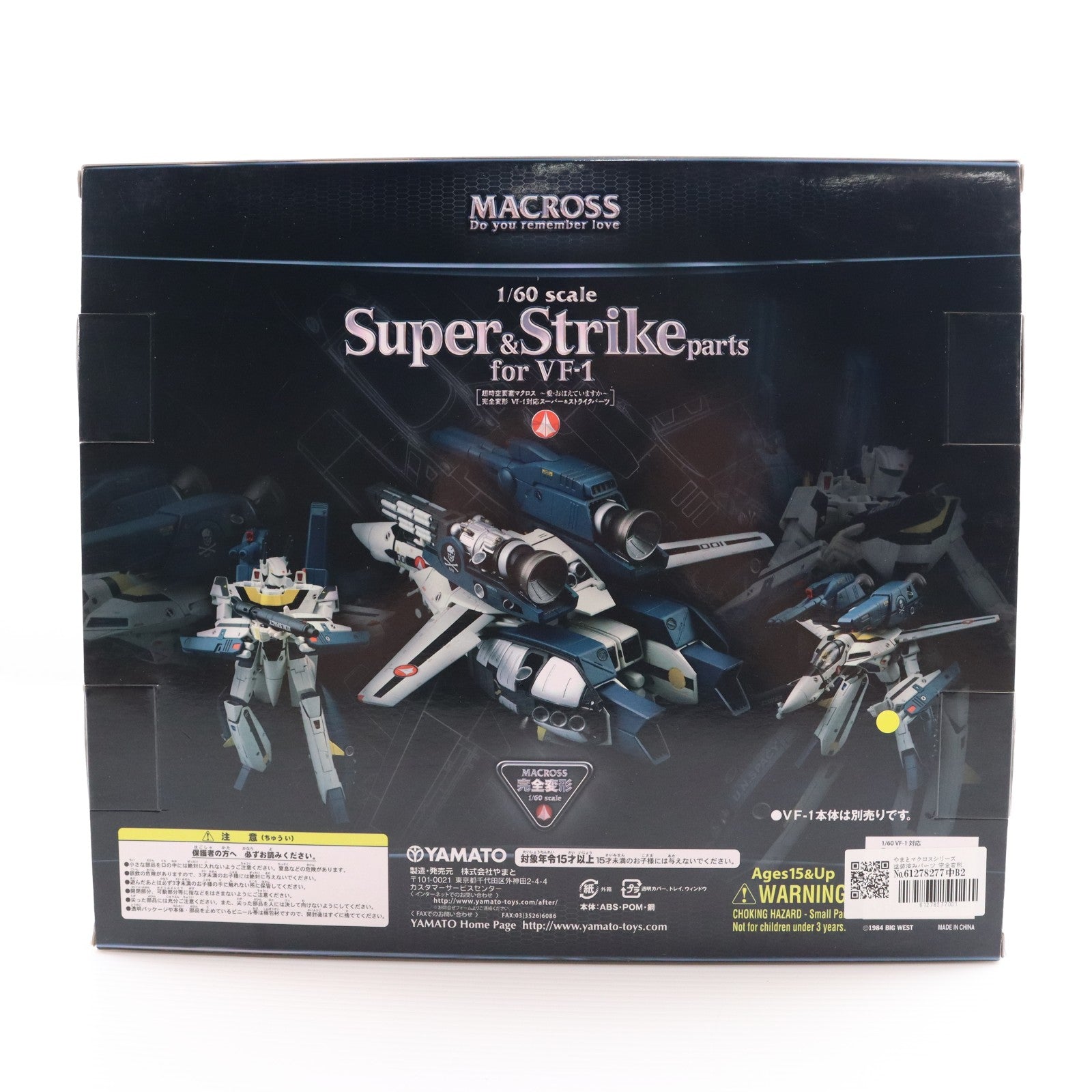 【中古即納】[FIG] やまとマクロスシリーズ 塗装済みパーツ 完全変形 1/60 VF-1対応 スーパー&ストライクパーツ+オプションパーツ 超時空要塞マクロス フィギュア用アクセサリ YAMATO(やまと)(20121113)