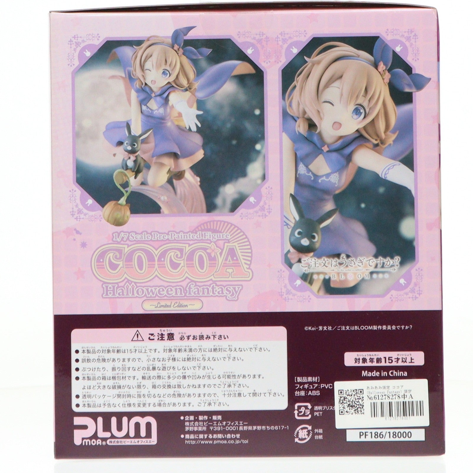 【中古即納】[FIG] あみあみ限定 ココア(Halloween Fantasy) 限定版 ウインクVer. ご注文はうさぎですか～BLOOM(ブルーム) 1/7 完成品 フィギュア PLUM(プラム)(20220531)