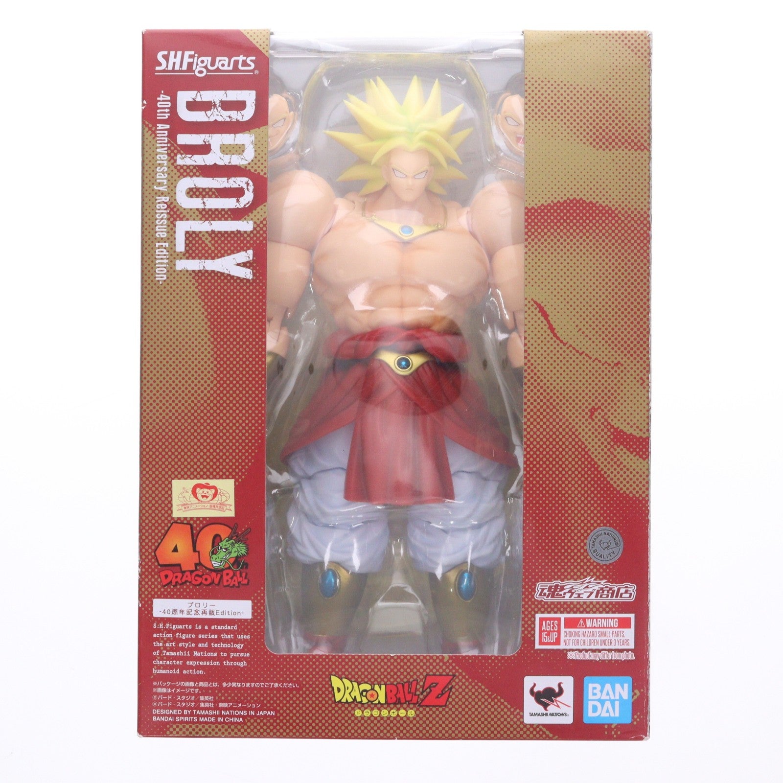【中古即納】[FIG] 魂ウェブ商店限定 S.H.Figuarts(フィギュアーツ) ブロリー-40周年記念再販Edition- ドラゴンボールZ 完成品 可動フィギュア バンダイスピリッツ(20251117)