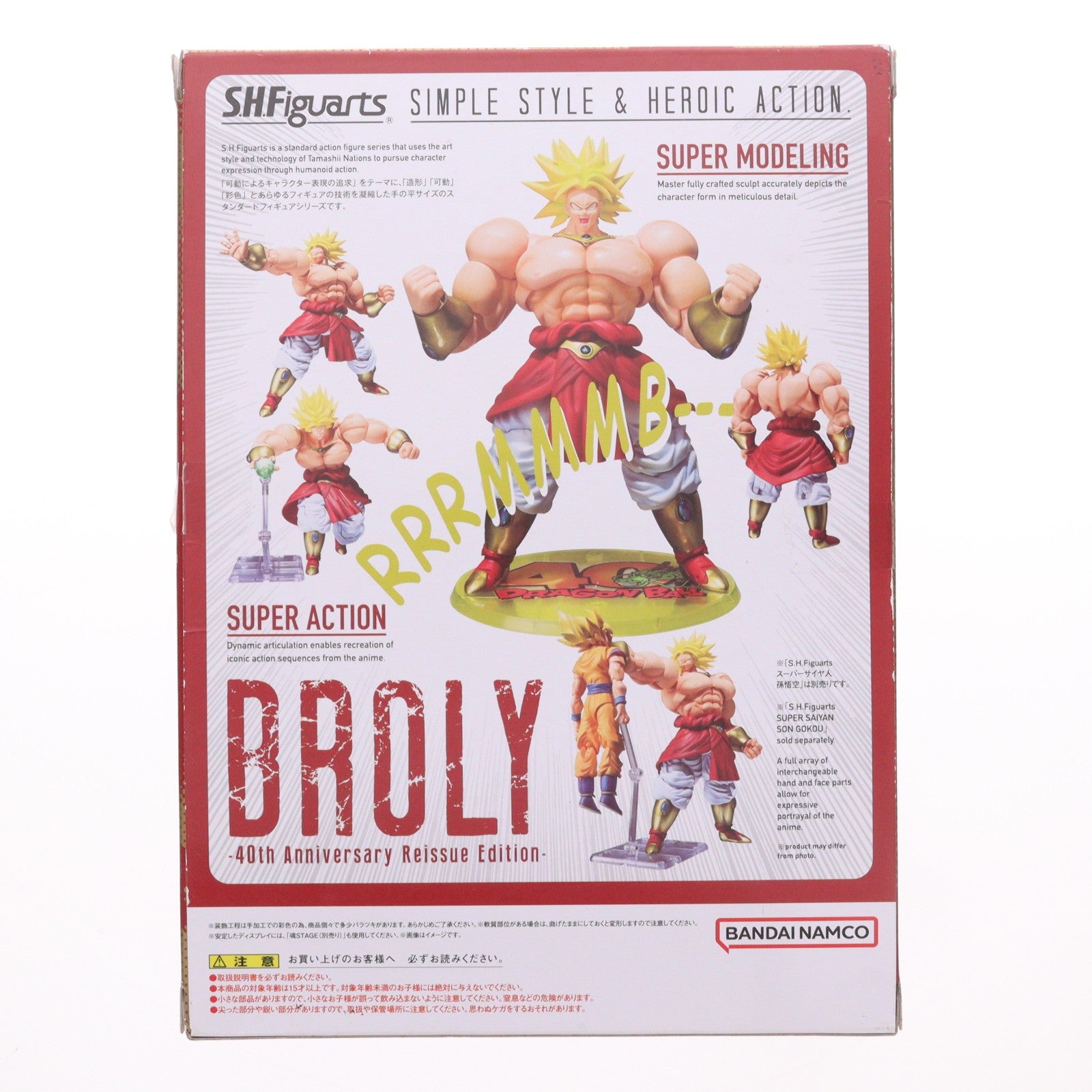 【中古即納】[FIG] 魂ウェブ商店限定 S.H.Figuarts(フィギュアーツ) ブロリー-40周年記念再販Edition- ドラゴンボールZ 完成品 可動フィギュア バンダイスピリッツ(20251117)