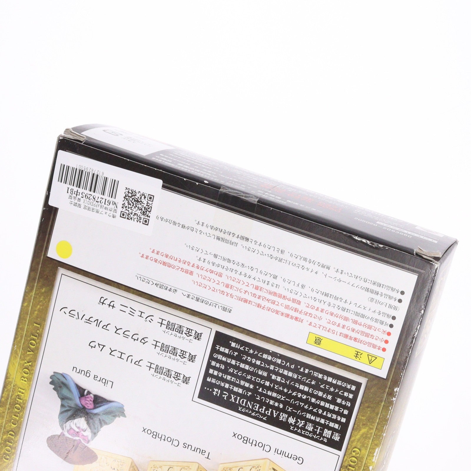【中古即納】[FIG] 魂ウェブ商店限定 聖闘士聖衣神話APPENDIX 黄金聖衣箱 Vol.1 牡羊座(アリエス)/牡牛座(タウラス)/双子座(ジェミニ) 聖闘士星矢 完成品 フィギュア バンダイ(20091126)