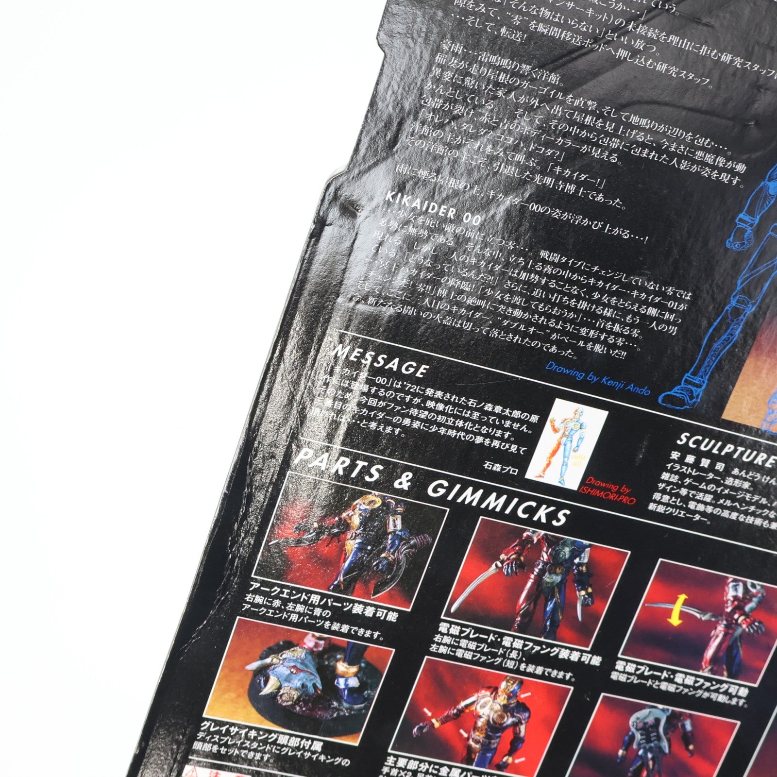 【中古即納】[FIG] S.I.C. VOL.3 キカイダー00(ダブルオー) アーティストスペシャルVer. 人造人間キカイダー 完成品 可動フィギュア バンダイ(19990301)