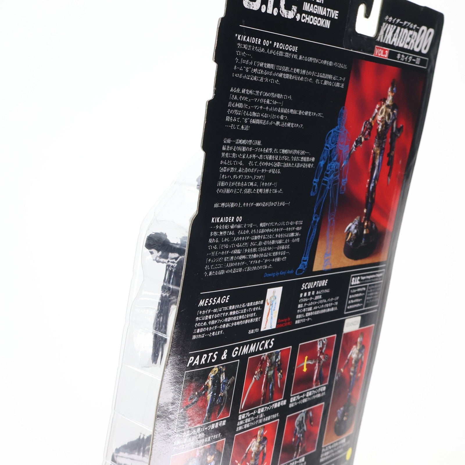 【中古即納】[FIG] S.I.C. VOL.3 キカイダー00(ダブルオー) 人造人間キカイダー 完成品 可動フィギュア バンダイ(19990201)