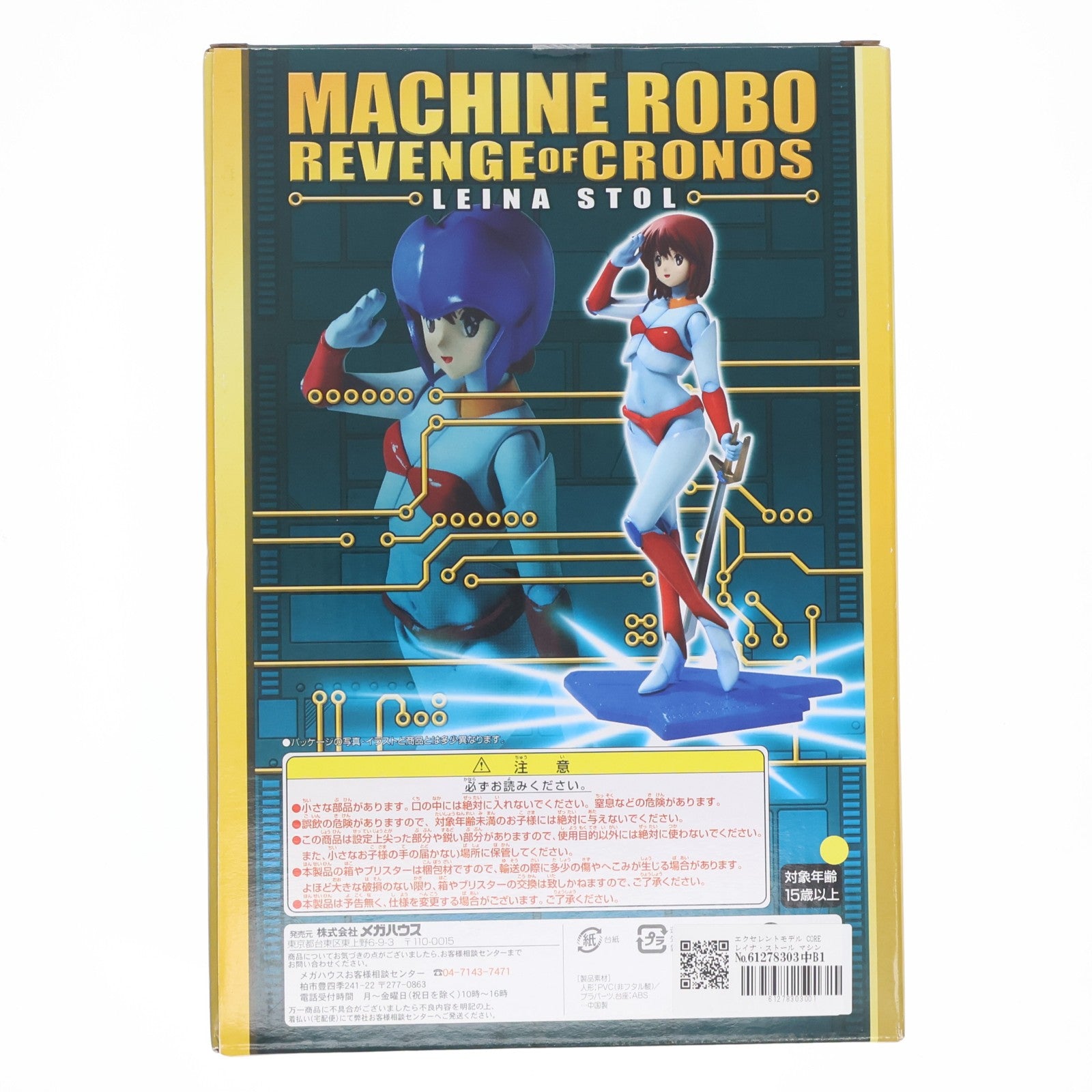 【中古即納】[FIG] エクセレントモデル CORE レイナ・ストール マシンロボ クロノスの大逆襲 完成品 フィギュア メガハウス(20060622)