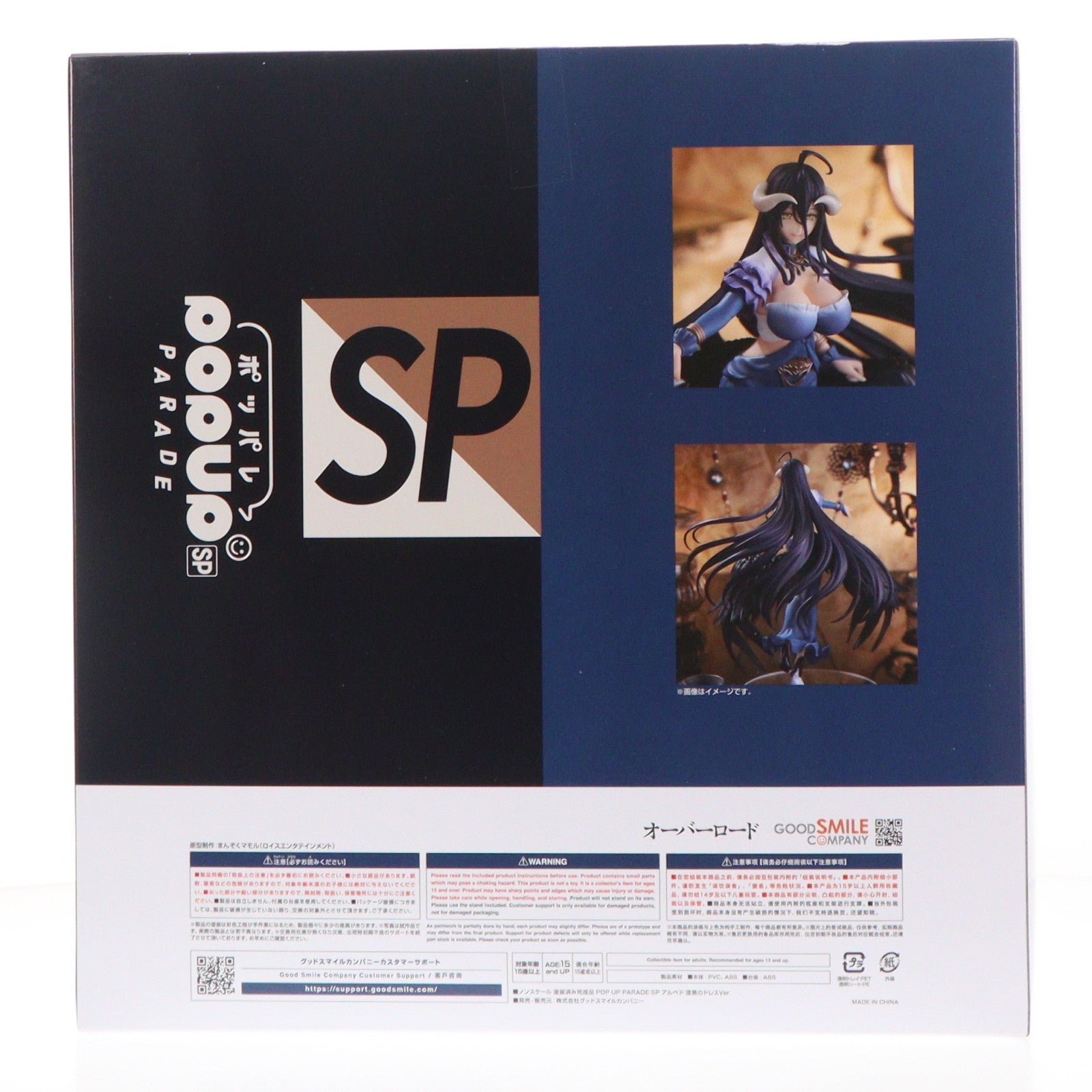 【中古即納】[FIG] POP UP PARADE SP(ポップアップパレードSP) アルベド 漆黒のドレスVer. オーバーロード 完成品 フィギュア グッドスマイルカンパニー(20260220)