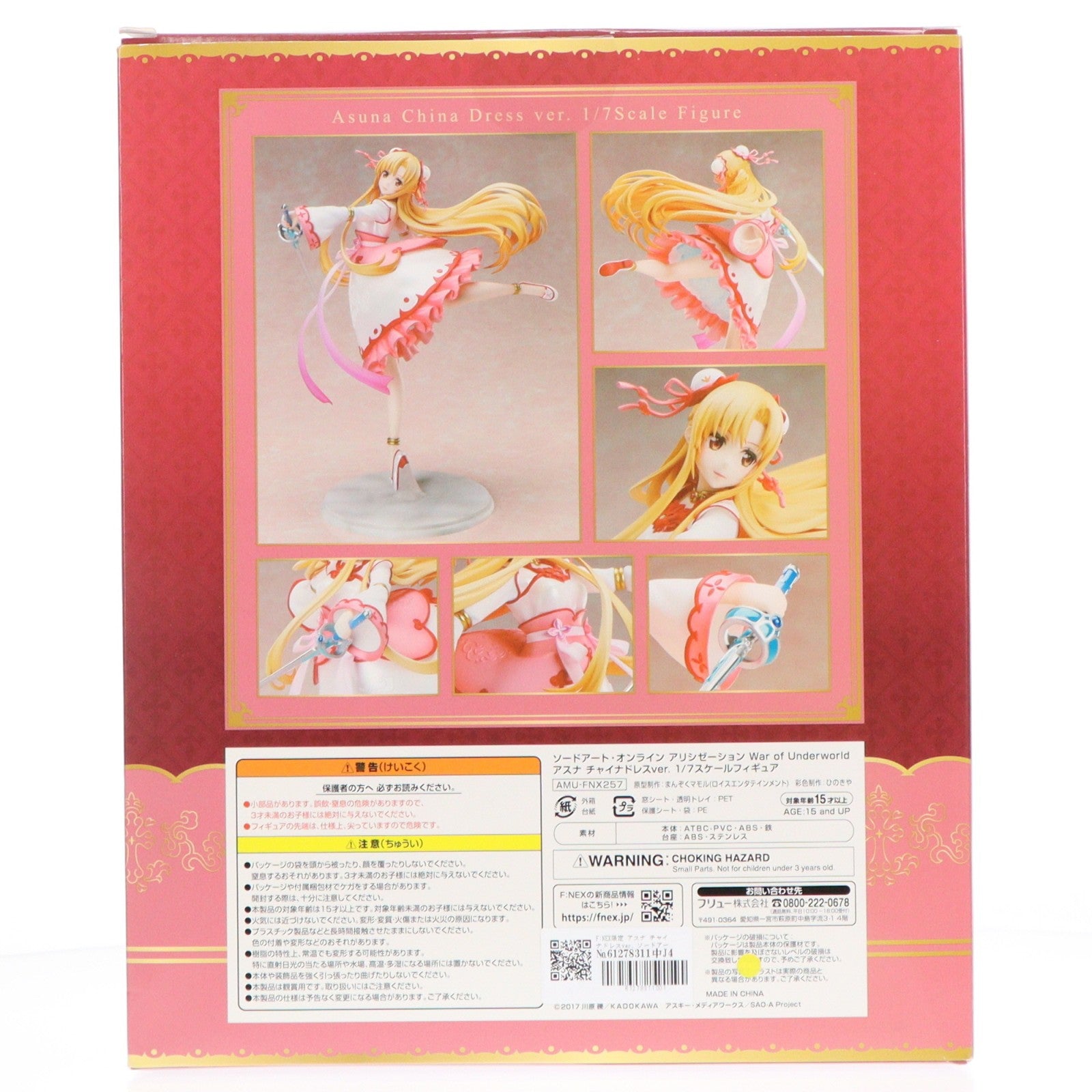 【中古即納】[FIG] F:NEX限定 アスナ チャイナドレスver. ソードアート・オンライン アリシゼーション War of Underworld 1/7 完成品 フィギュア フリュー(20211130)