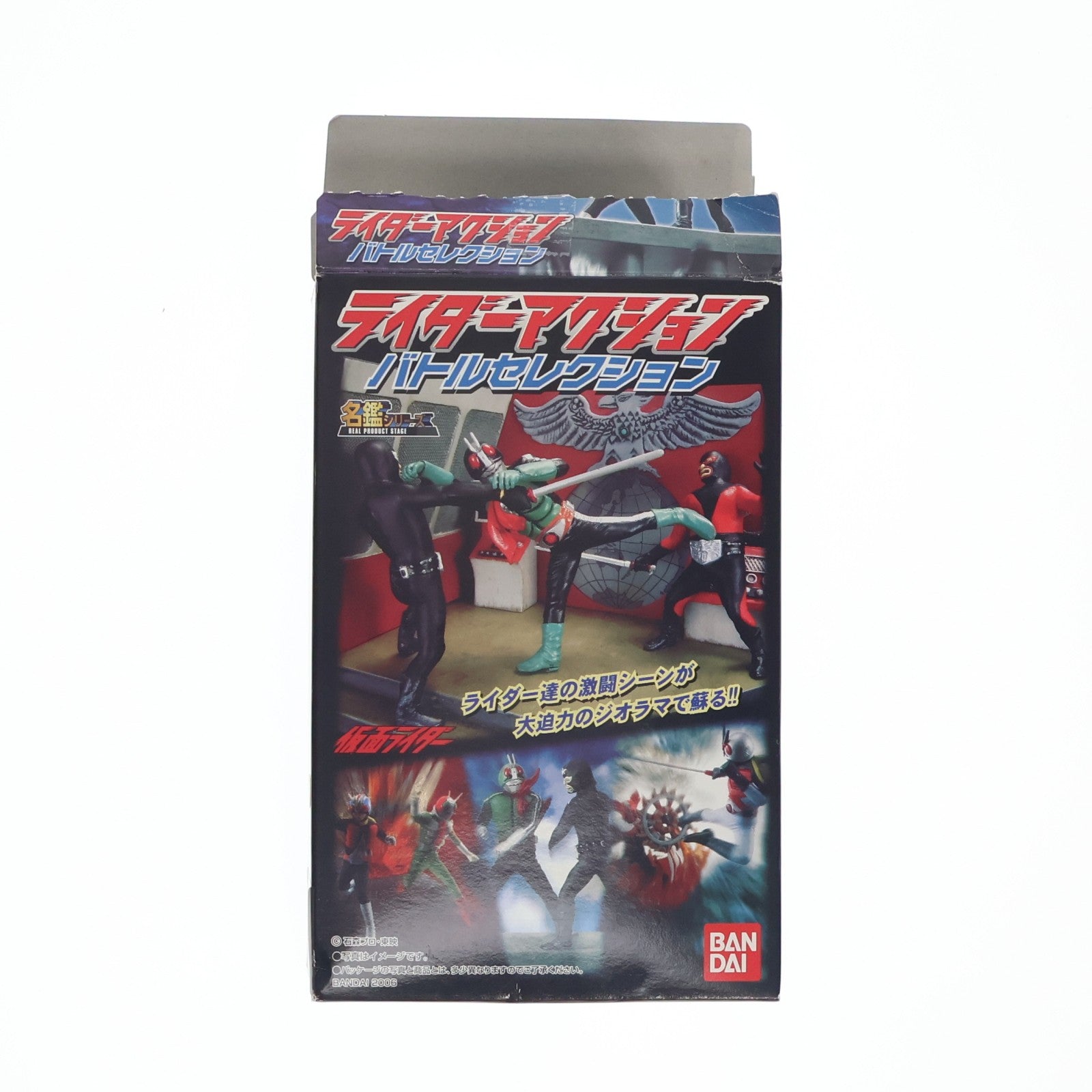 【中古即納】[FIG] (単品)(食玩) 3.V3対ライダーマン 名鑑シリーズ ライダーアクション バトルセレクション 仮面ライダーV3 フィギュア バンダイ(20060630)