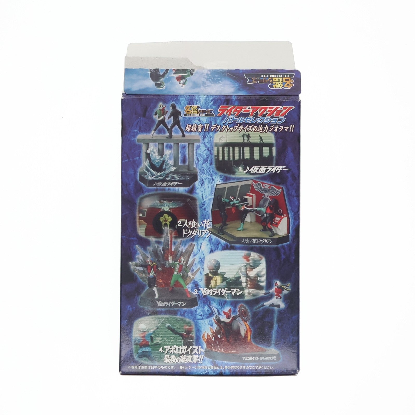 【中古即納】[FIG] (単品)(食玩) 3.V3対ライダーマン 名鑑シリーズ ライダーアクション バトルセレクション 仮面ライダーV3 フィギュア バンダイ(20060630)