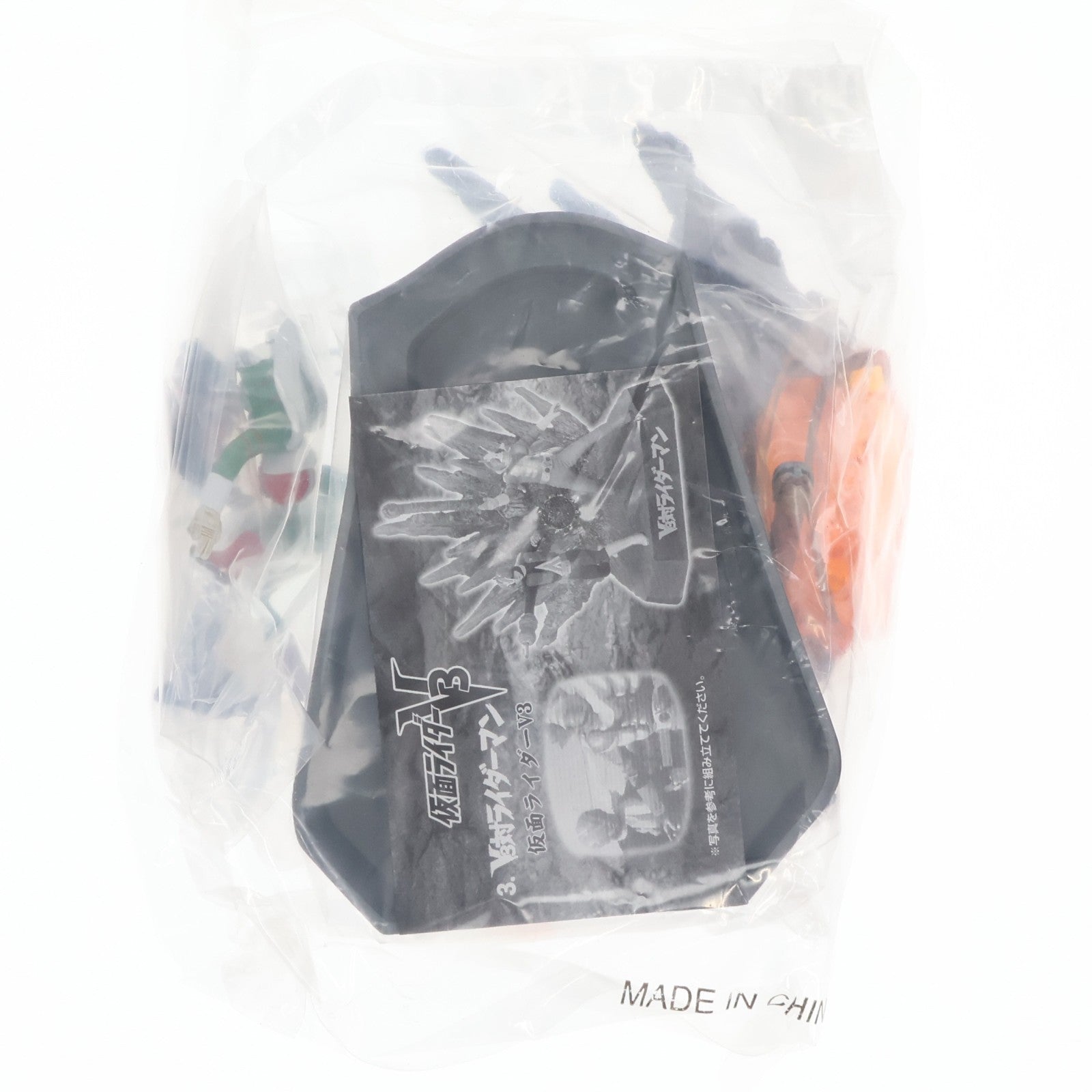 【中古即納】[FIG] (単品)(食玩) 3.V3対ライダーマン 名鑑シリーズ ライダーアクション バトルセレクション 仮面ライダーV3 フィギュア バンダイ(20060630)