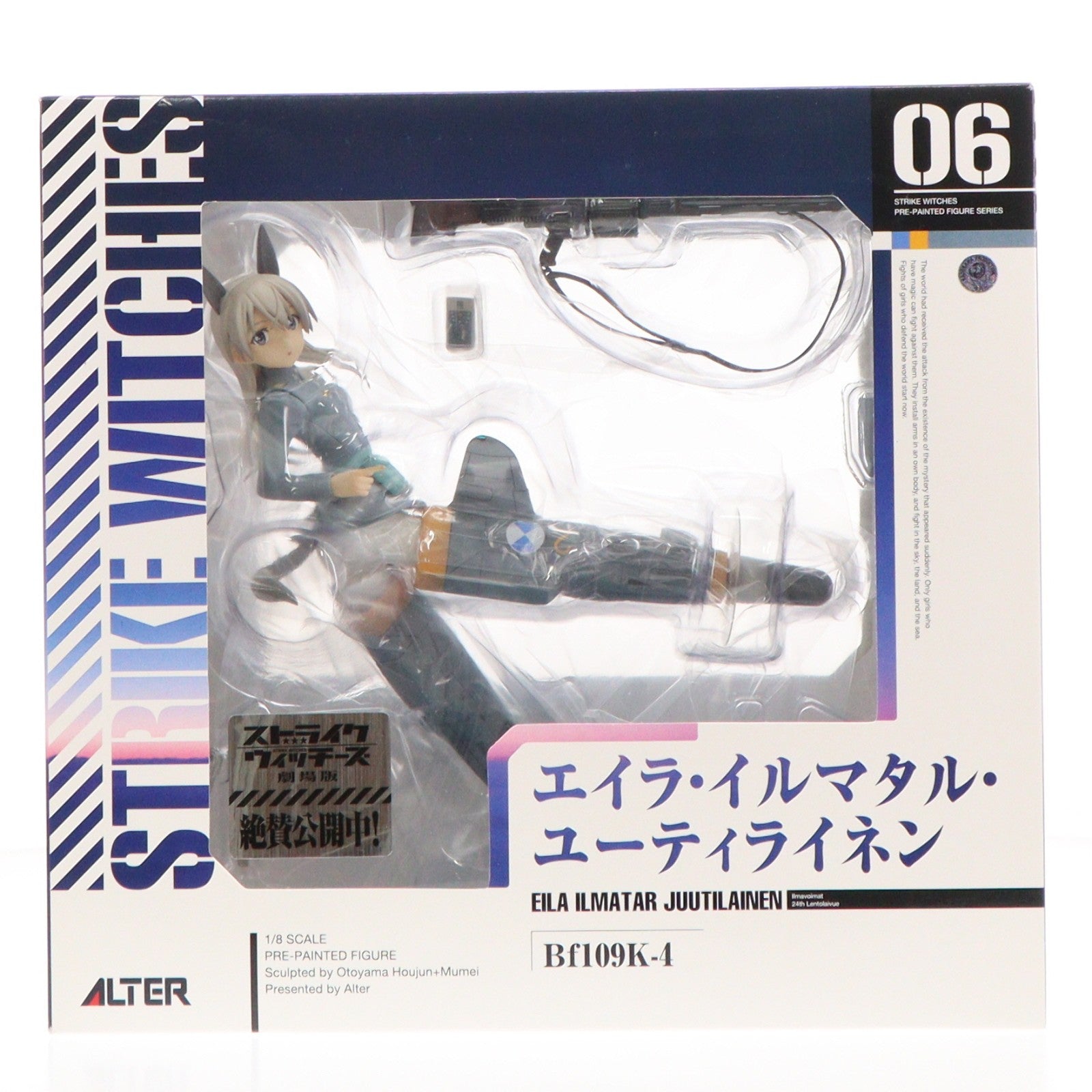 【中古即納】[FIG] エイラ・イルマタル・ユーティライネン(Eila Ilmatar Juutilainen) ストライクウィッチーズ2 1/8 完成品 フィギュア アルター(20130313)