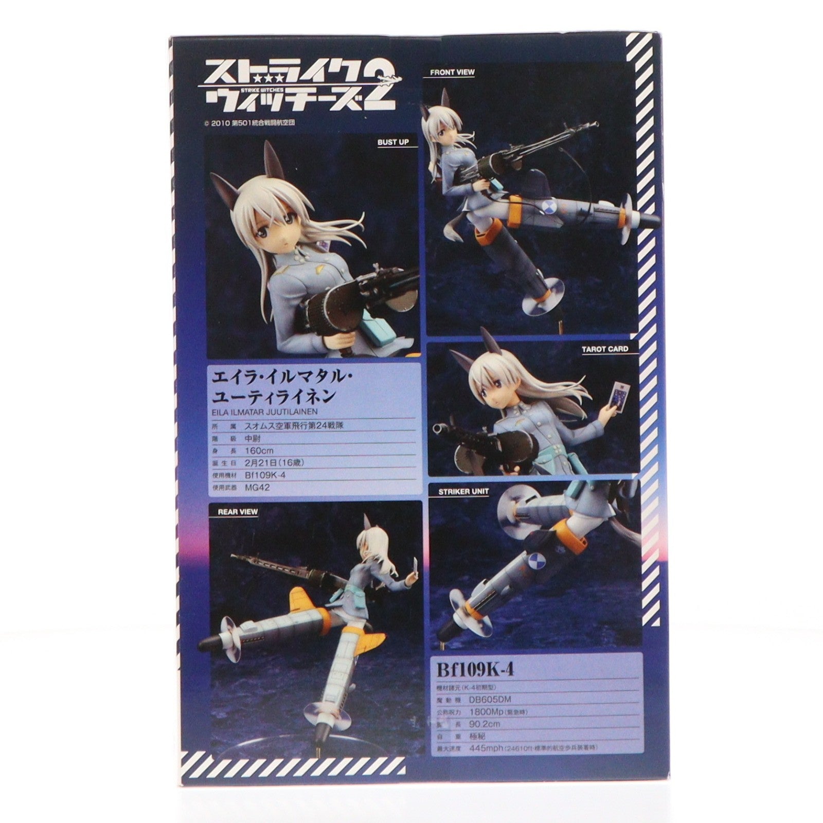 【中古即納】[FIG] エイラ・イルマタル・ユーティライネン(Eila Ilmatar Juutilainen) ストライクウィッチーズ2 1/8 完成品 フィギュア アルター(20130313)