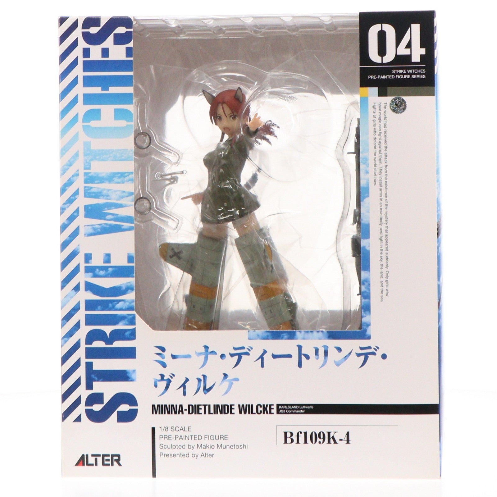 【中古即納】[FIG] ミーナ・ディートリンデ・ヴィルケ ストライクウィッチーズ2 1/8 完成品 フィギュア アルター(20110910)