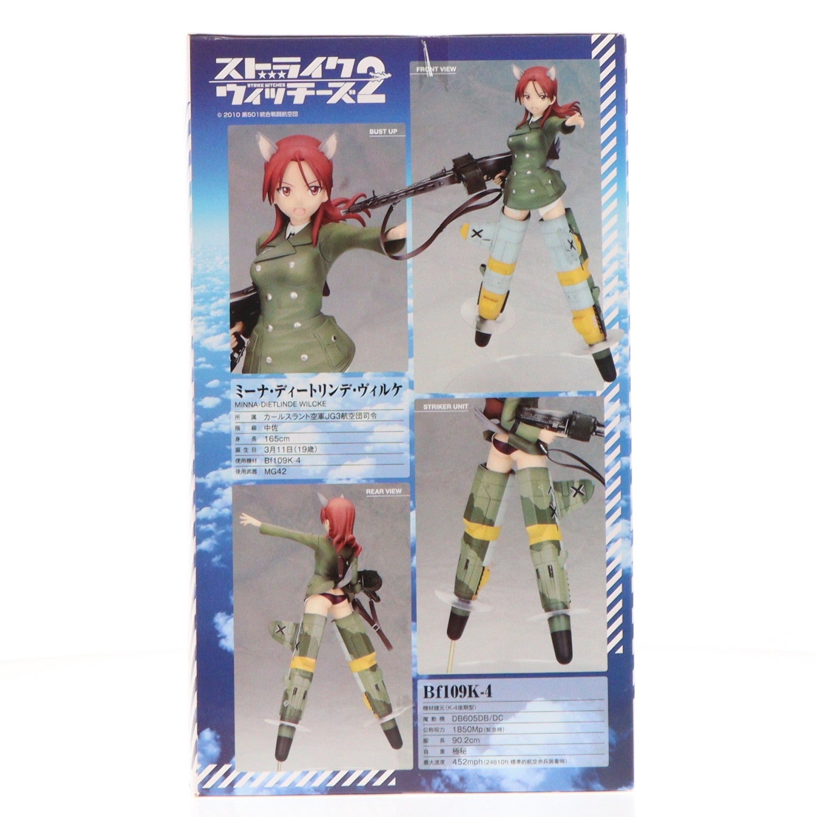 【中古即納】[FIG] ミーナ・ディートリンデ・ヴィルケ ストライクウィッチーズ2 1/8 完成品 フィギュア アルター(20110910)