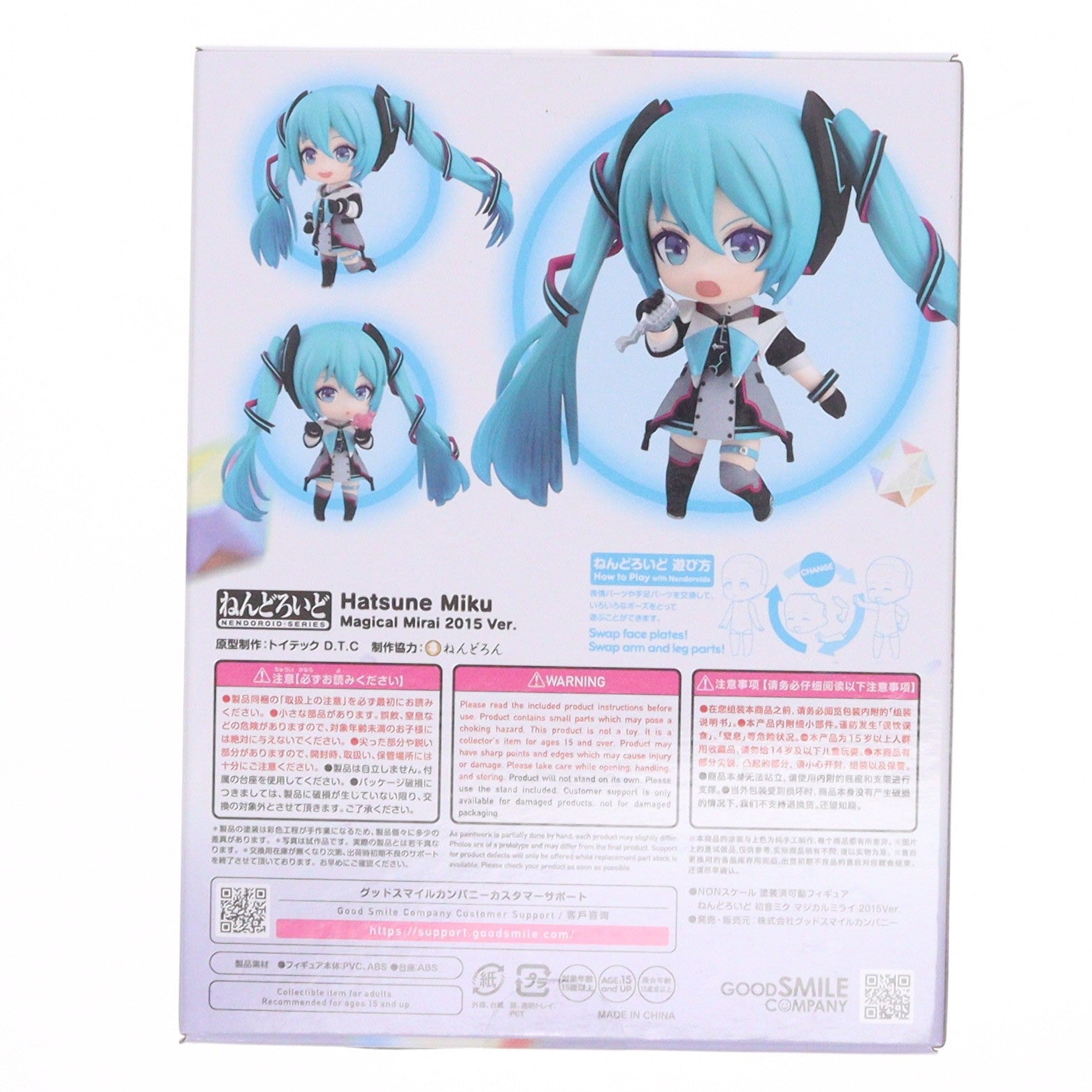 【中古即納】[FIG] ねんどろいど 2739 初音ミク マジカルミライ 2015Ver. キャラクター・ボーカル・シリーズ01 初音ミク 完成品 可動フィギュア グッドスマイルカンパニー公式ショップ&一部イベント限定 グッドスマイルカンパニー(20250801)