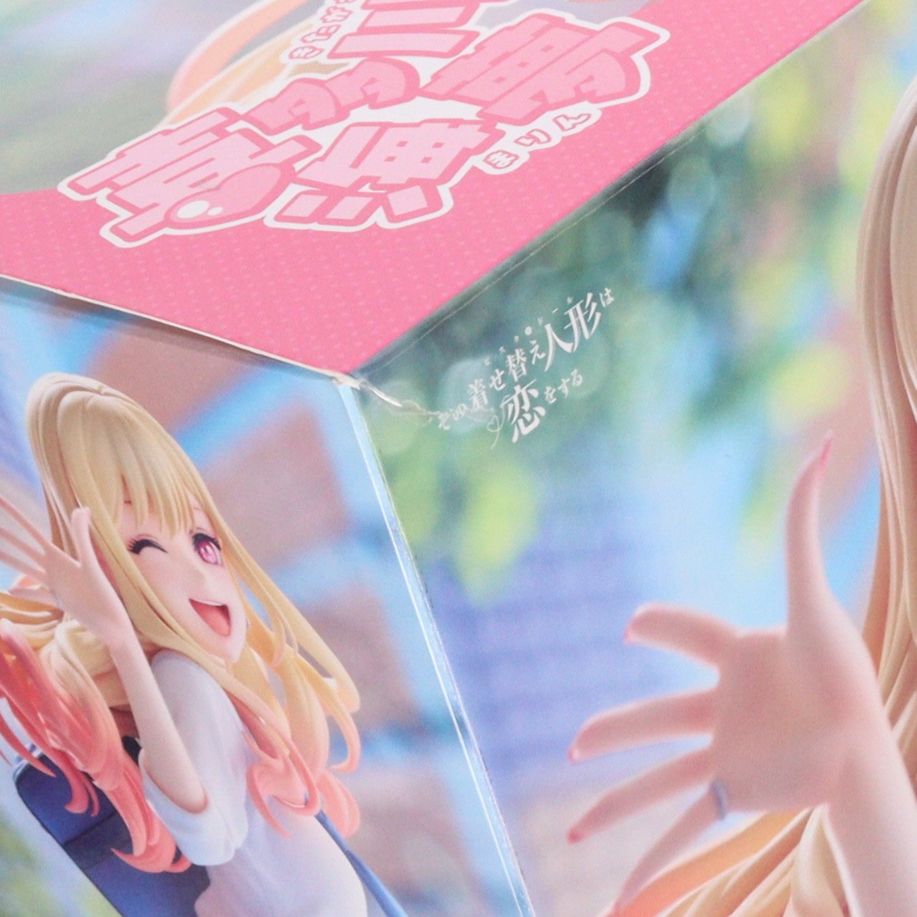 【中古即納】[FIG] 喜多川海夢(きたがわまりん) その着せ替え人形は恋をする 1/7 完成品 フィギュア マックスファクトリー(20241226)