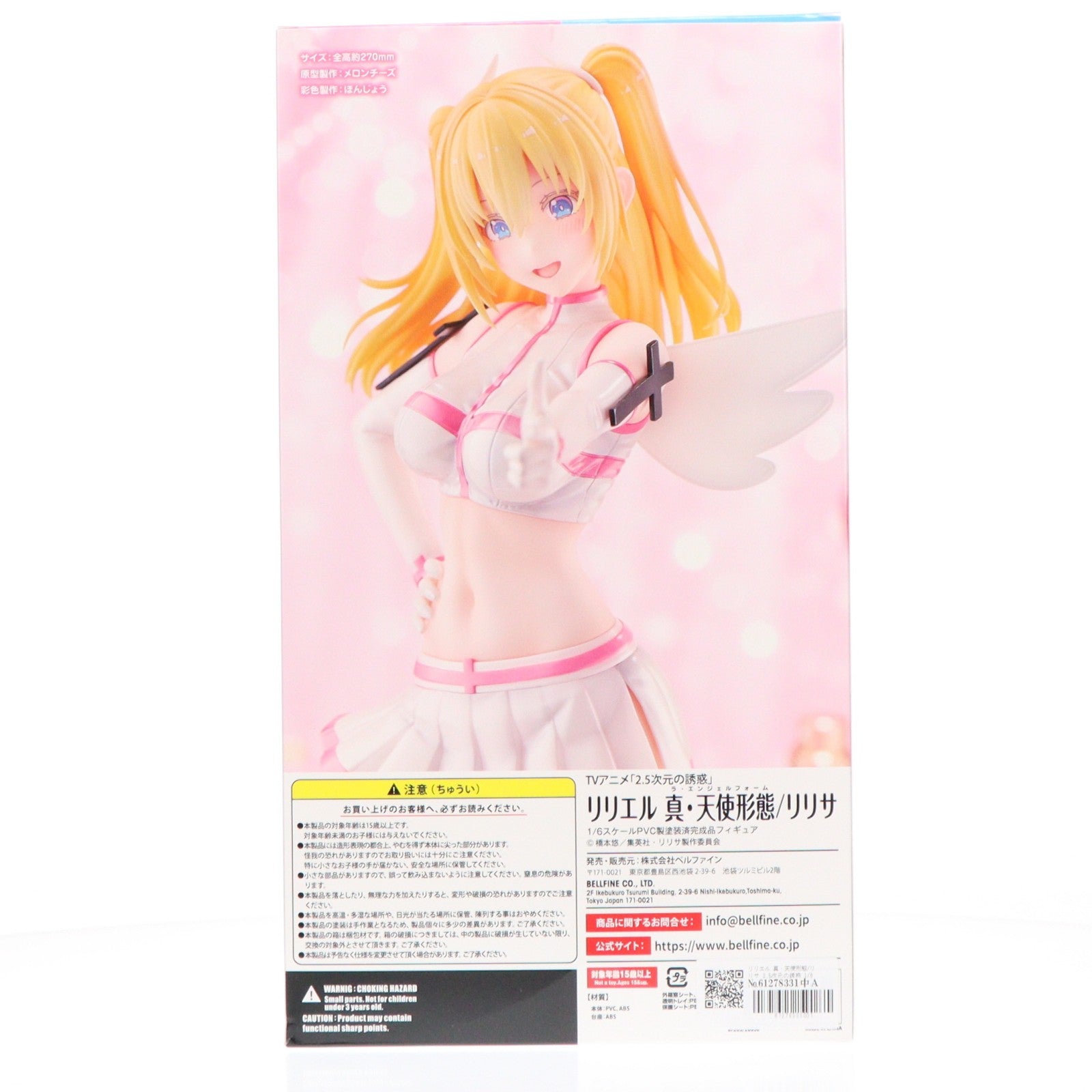 【中古即納】[FIG] リリエル 真・天使形態/リリサ 2.5次元の誘惑 1/6 完成品 フィギュア(BF203) ベルファイン(20251231)
