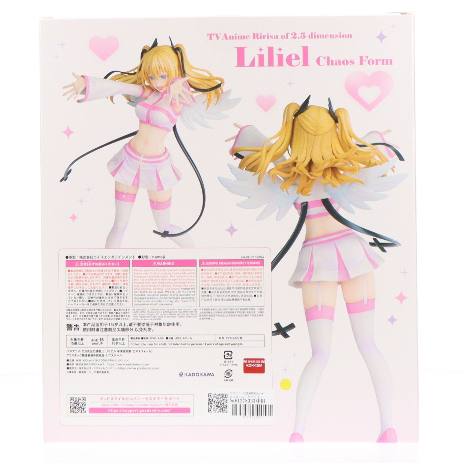【中古即納】[FIG] リリエル 半深淵形態(カオスフォーム) TVアニメ「2.5次元の誘惑」 1/7 完成品 フィギュア KADOKAWA(カドカワ)(20260131)