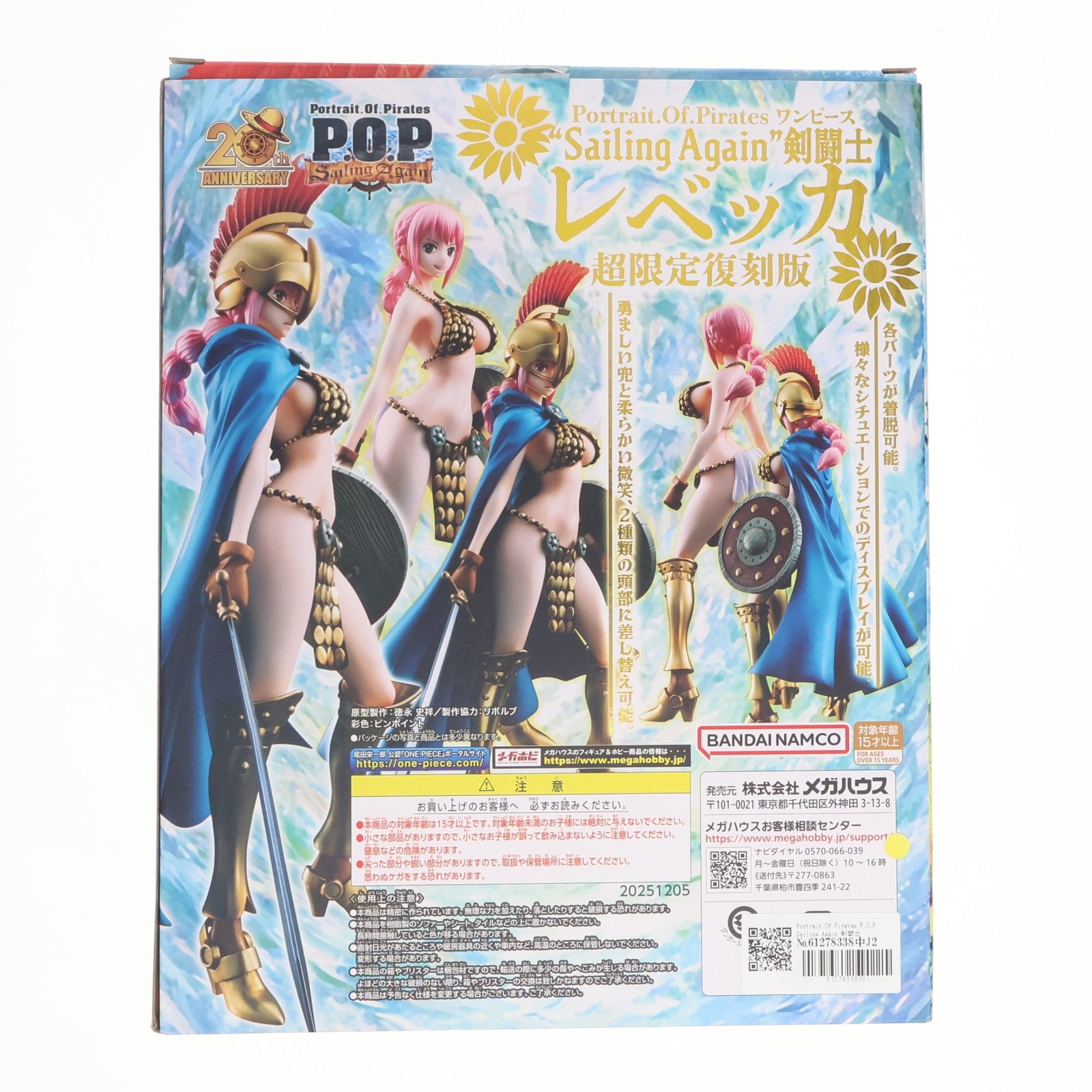 【中古即納】[FIG] Portrait.Of.Pirates P.O.P Sailing Again 剣闘士 レベッカ 【超限定復刻版】 ONE PIECE(ワンピース) 完成品 フィギュア 一部店舗&オンラインショップ限定 メガハウス(20260129)