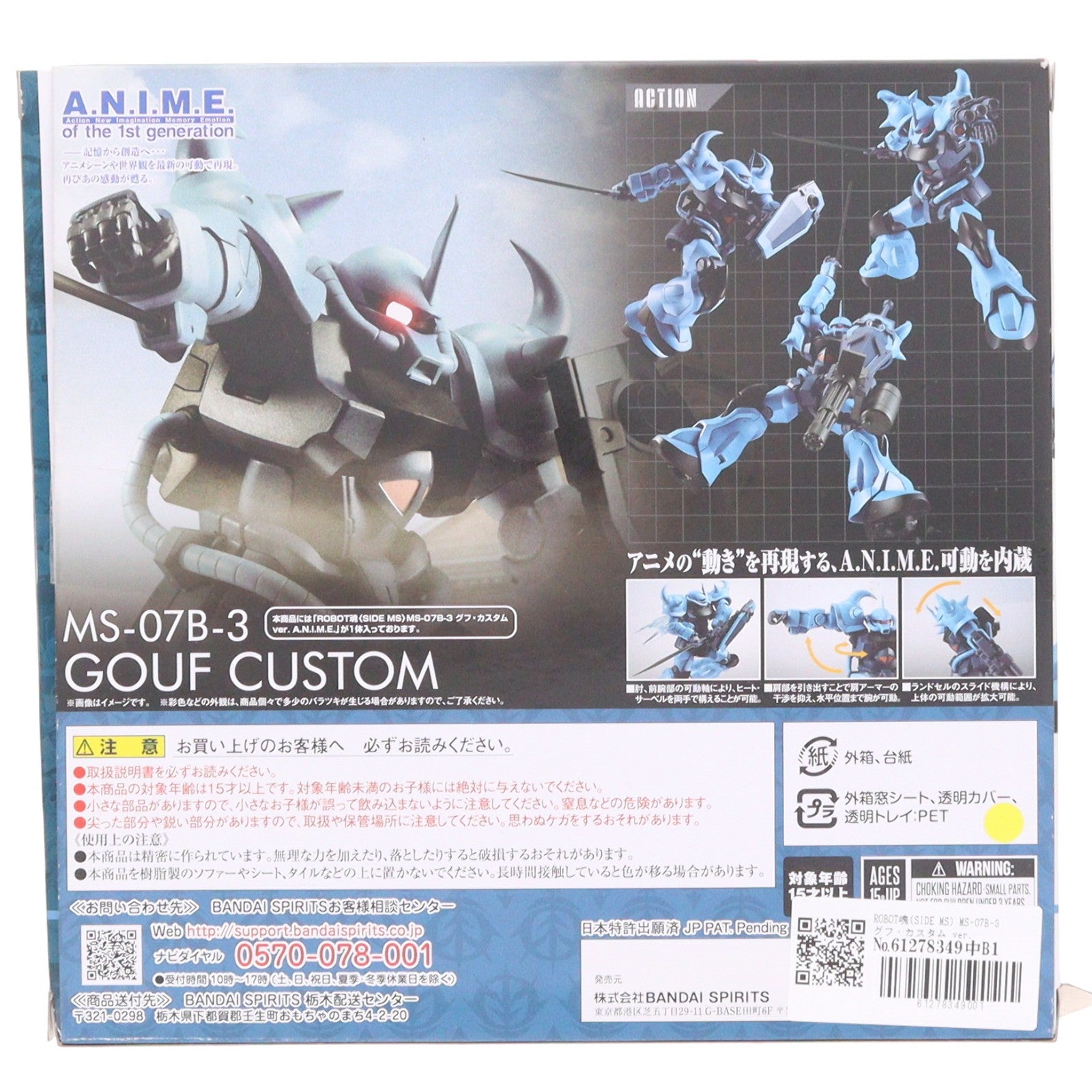 【中古即納】[FIG] ROBOT魂(SIDE MS) MS-07B-3 グフ・カスタム ver. A.N.I.M.E. 機動戦士ガンダム 第08MS小隊 完成品 可動フィギュア バンダイスピリッツ(20220618)