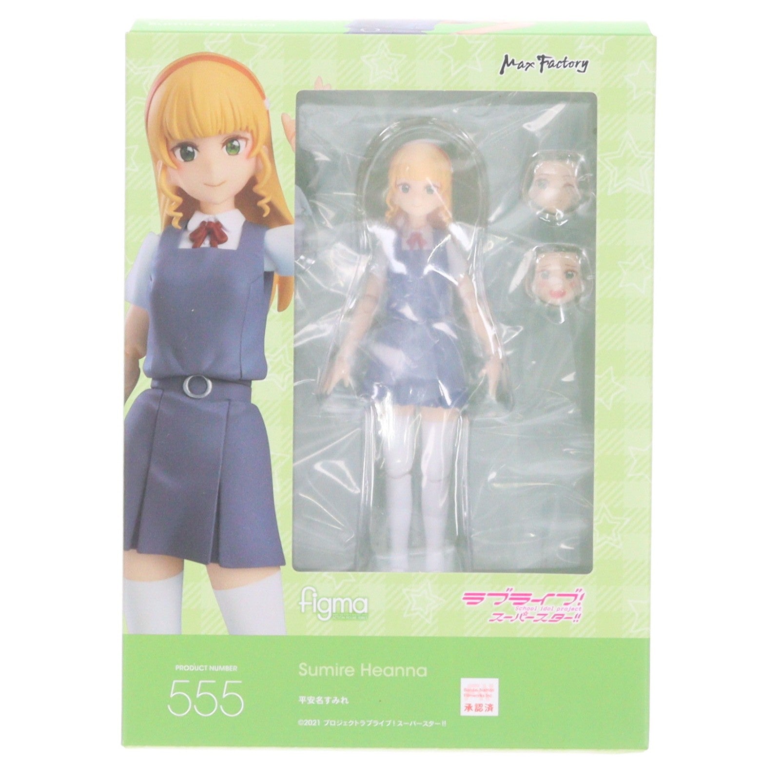 【中古即納】[FIG] figma(フィグマ) 555 平安名すみれ(へあんなすみれ) ラブライブ!スーパースター!! 完成品 可動フィギュア マックスファクトリー(20230129)