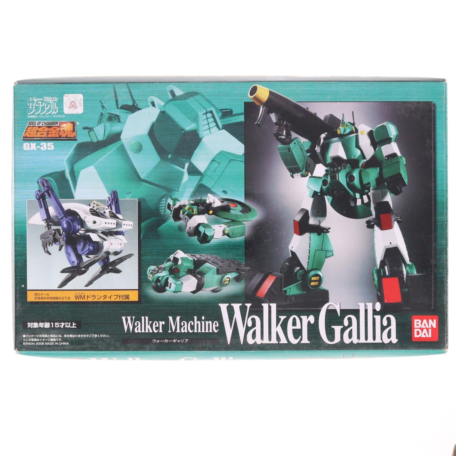 【中古即納】[FIG] 超合金魂 GX-35 ウォーカー・ギャリア 戦闘メカ ザブングル 完成トイ バンダイ(20070113)