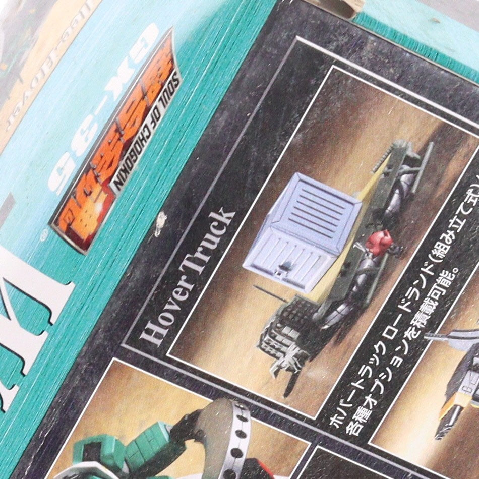 【中古即納】[FIG] 超合金魂 GX-35 ウォーカー・ギャリア 戦闘メカ ザブングル 完成トイ バンダイ(20070113)